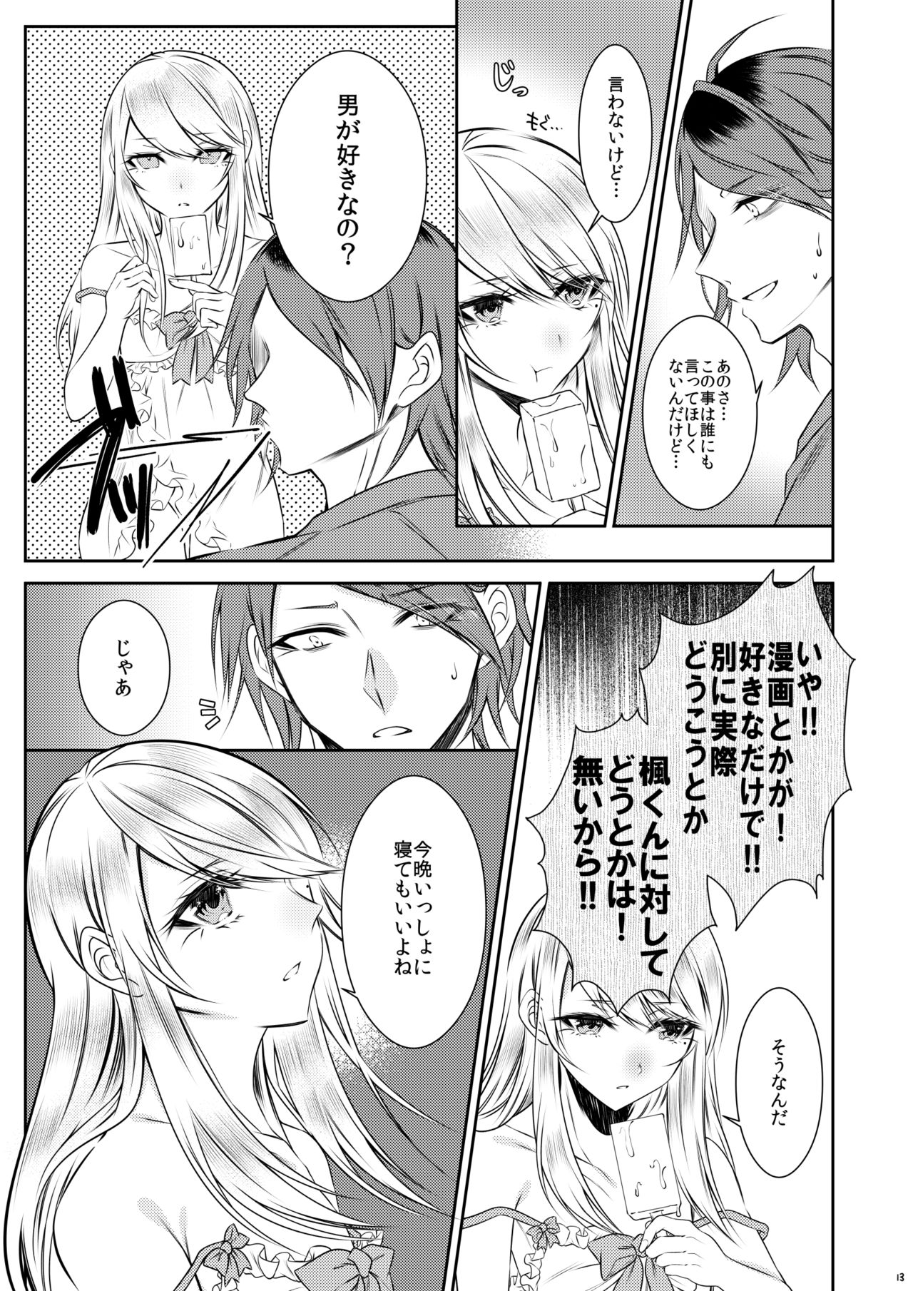 [顔厨王国 (しせい)] 血の繋がらない弟 [DL版]