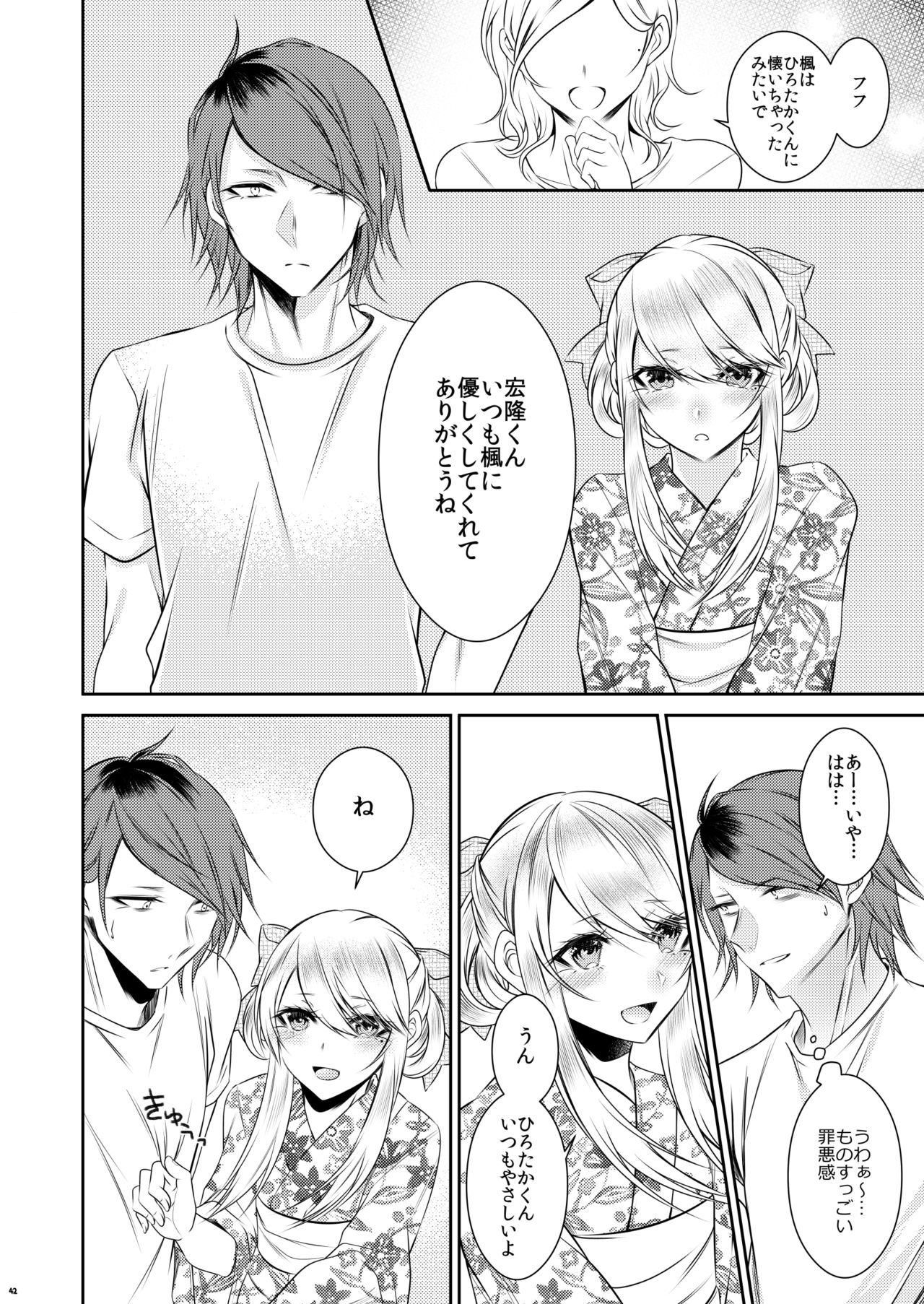 [顔厨王国 (しせい)] 血の繋がらない弟 [DL版]