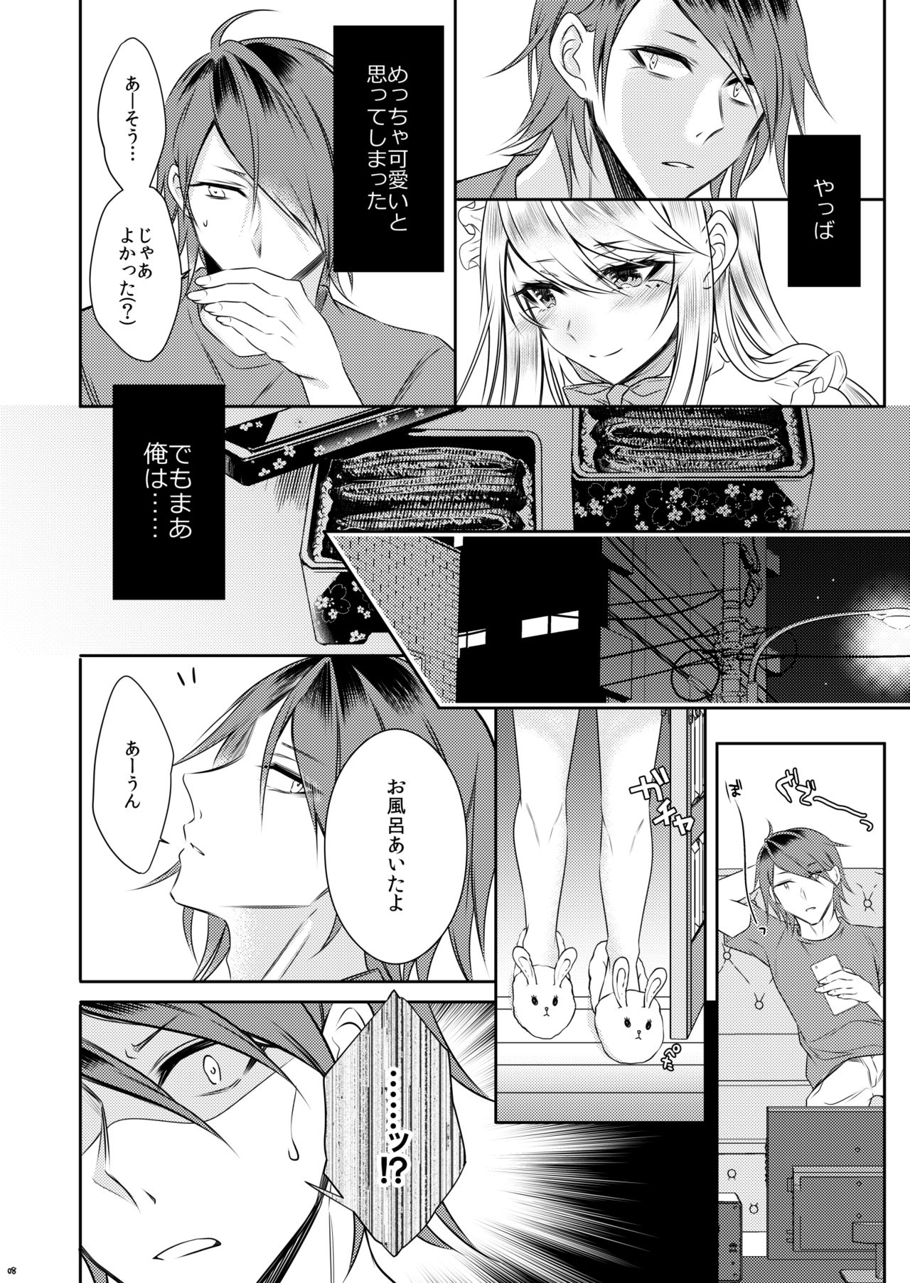 [顔厨王国 (しせい)] 血の繋がらない弟 [DL版]