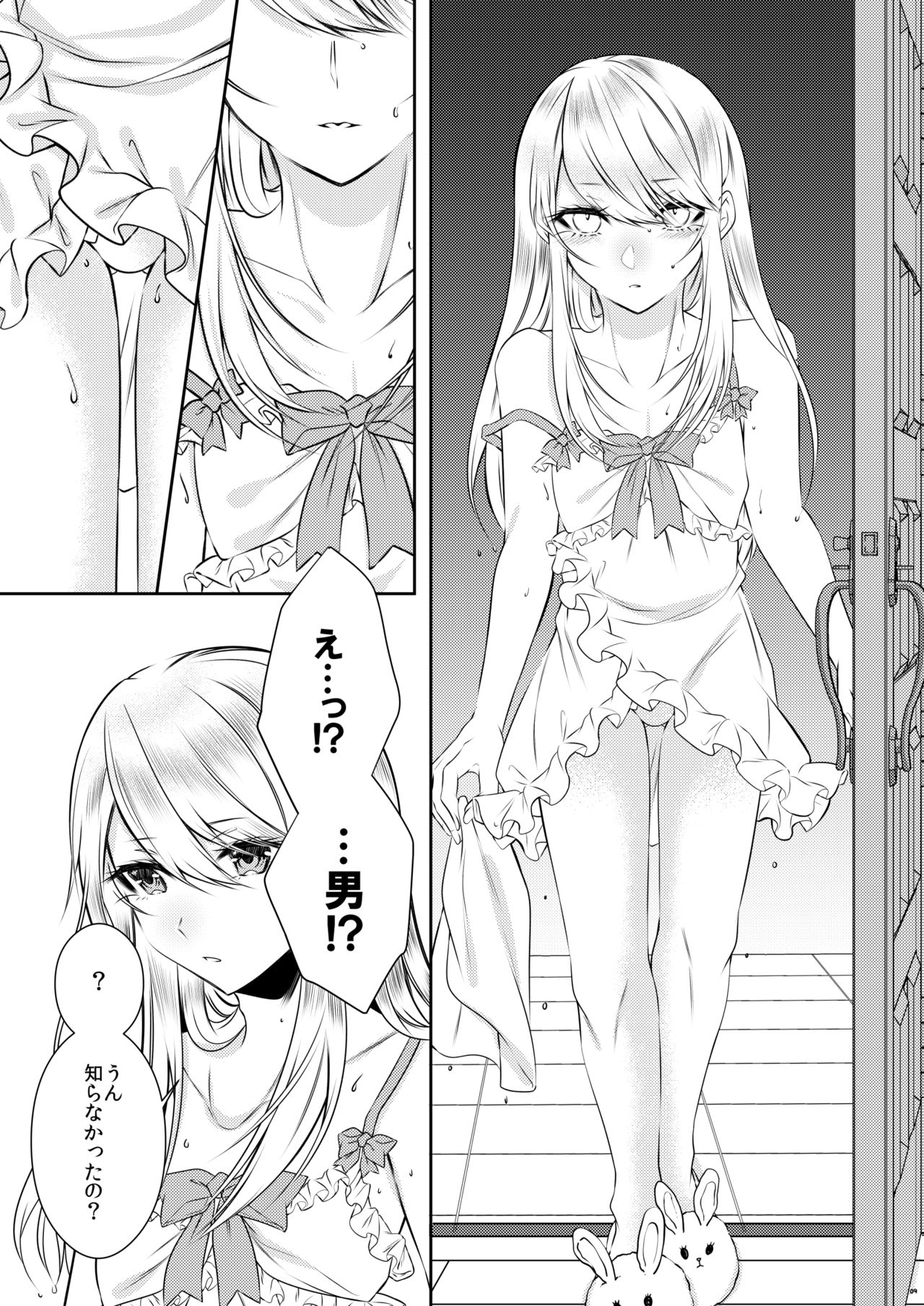 [顔厨王国 (しせい)] 血の繋がらない弟 [DL版]
