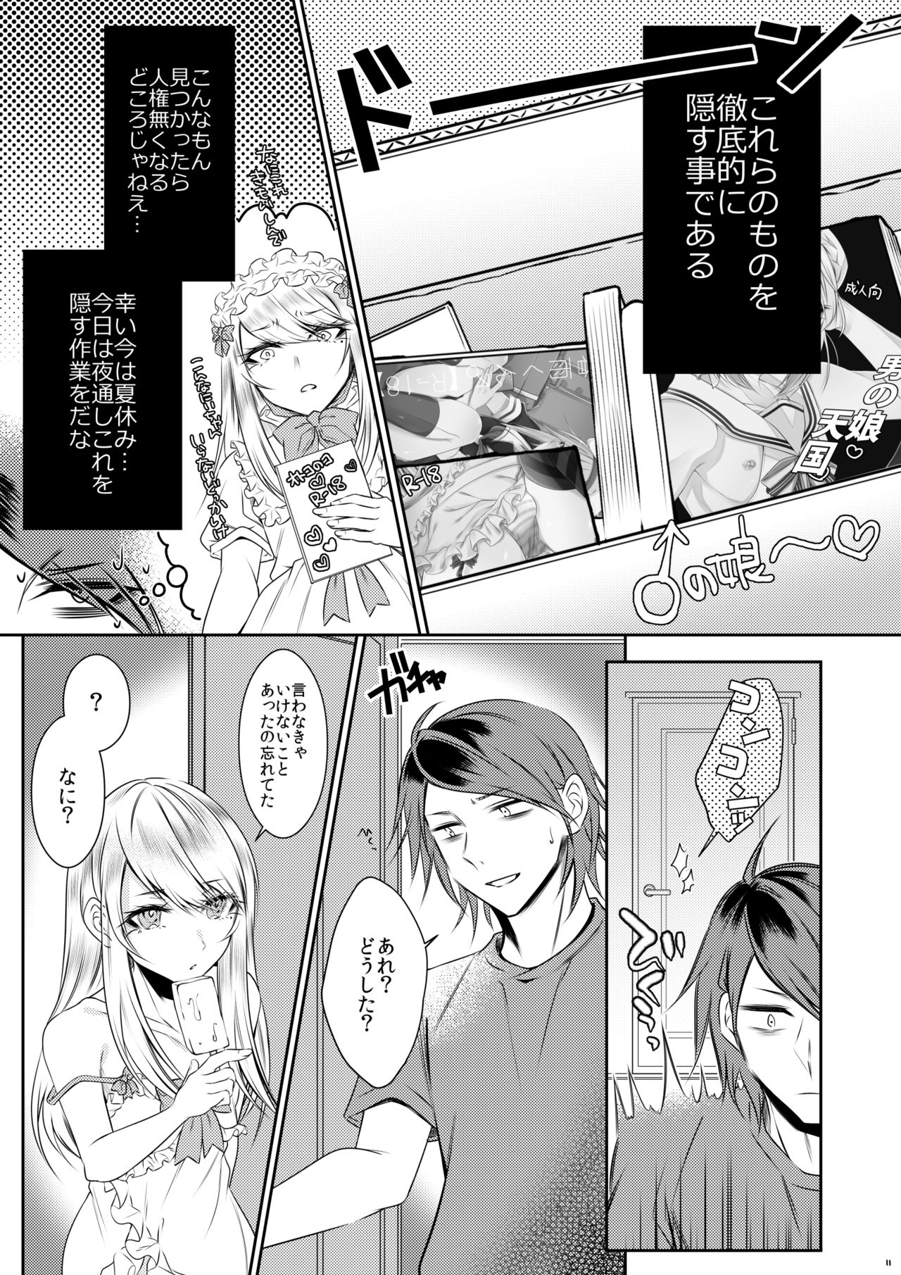 [顔厨王国 (しせい)] 血の繋がらない弟 [DL版]