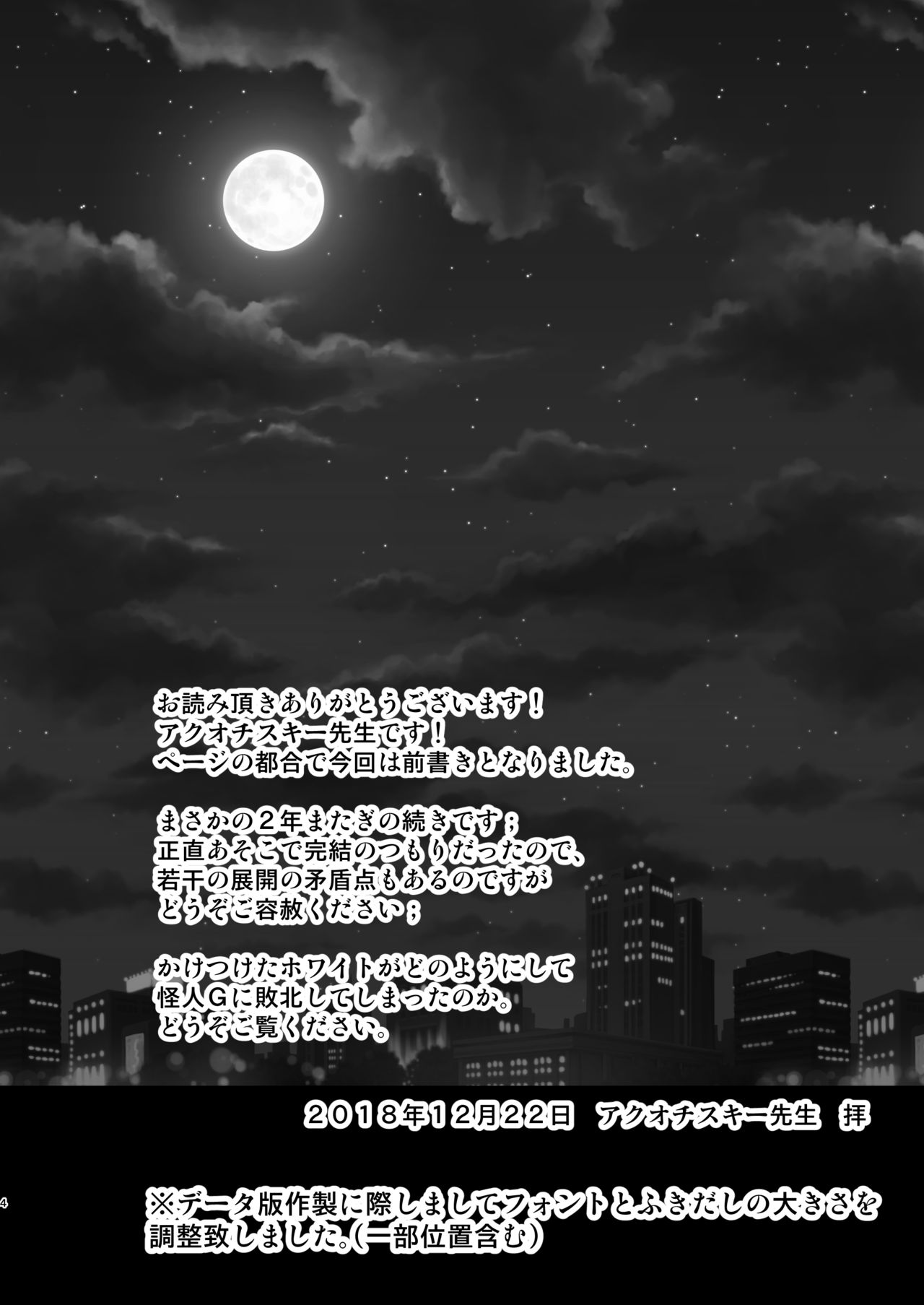 [アクオチスキー教室 (アクオチスキー先生)] ウチがギャル化!?そんなのぶっちゃけありえねーし!ホワイト編 (ふたりはプリキュア) [DL版]