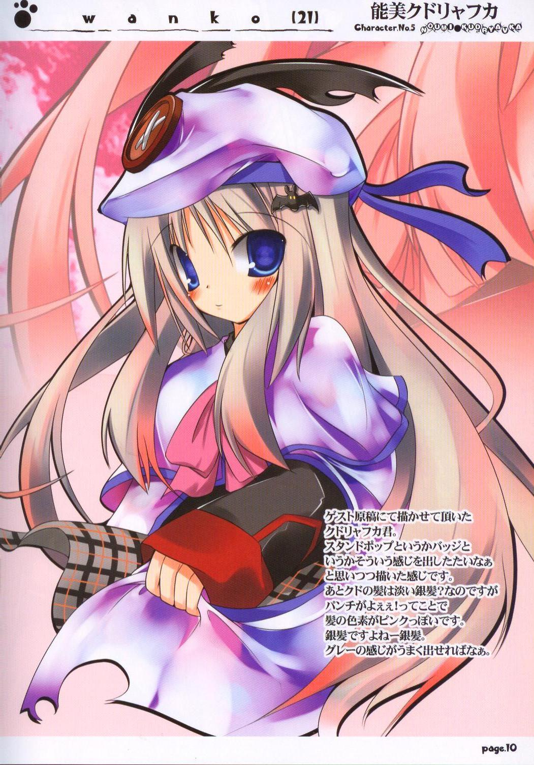 (C73) [規格外。Extend (itotin)] ?wanko(21) (リトルバスターズ!)