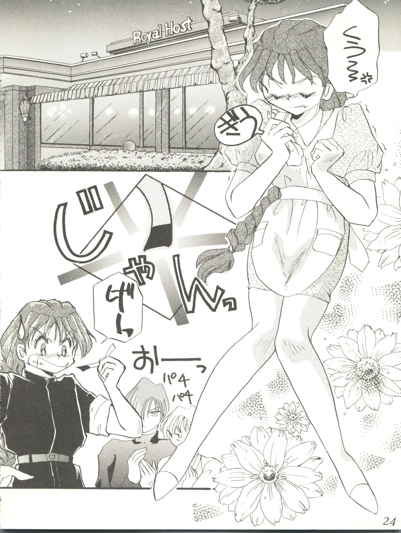 [Office猫 (よろず)] WELCOME! vol.2 (よろず)