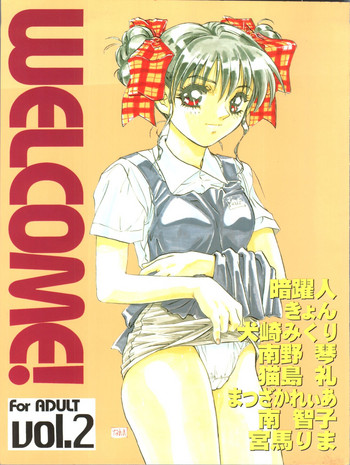 [Office猫 (よろず)] WELCOME! vol.2 (よろず)