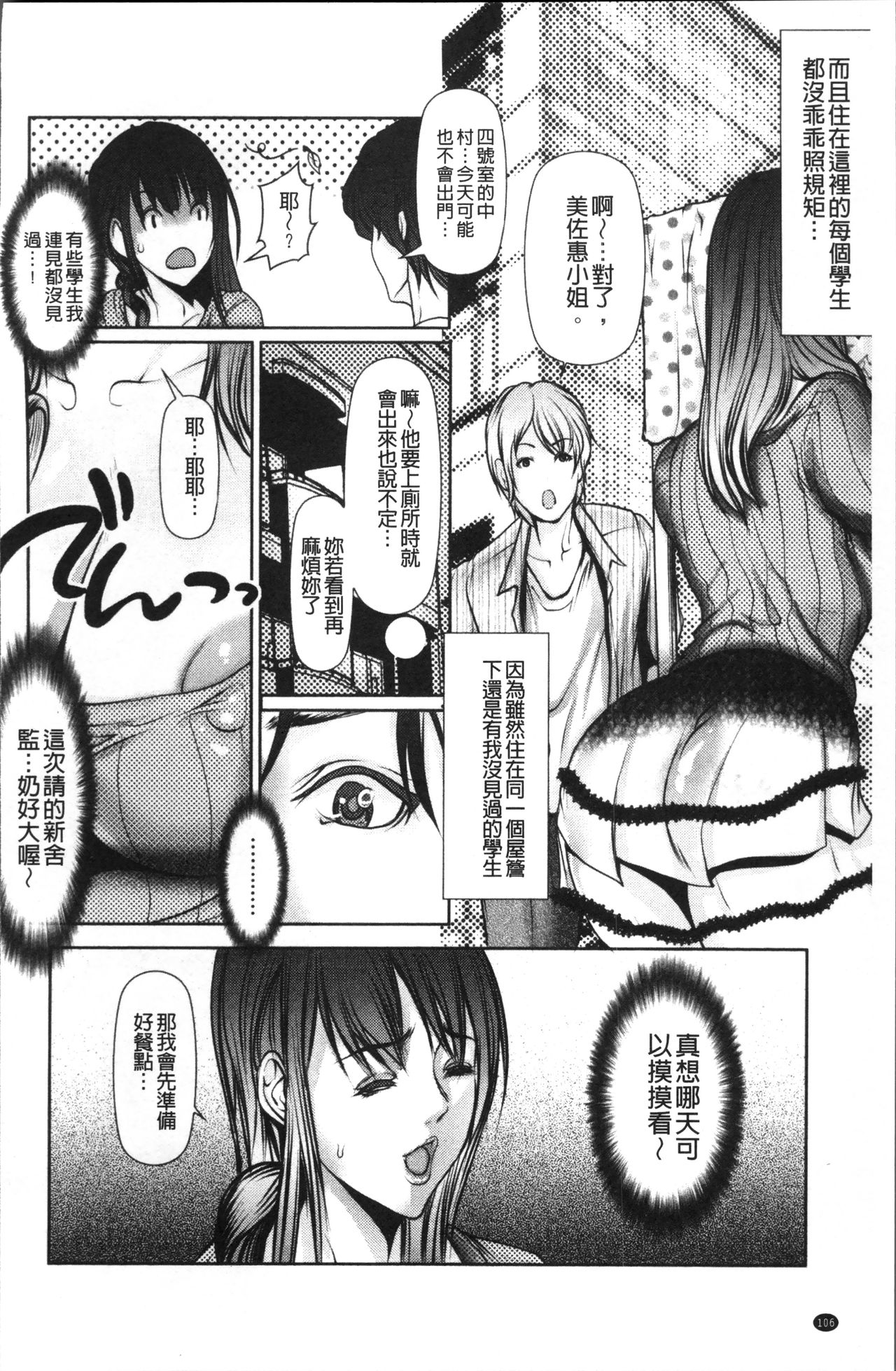 [三顕人] 色欲のJK淫魔~犯された友人は放課後に笑う~ [中国翻訳]