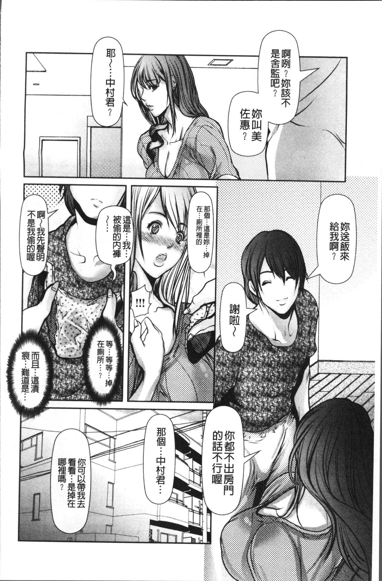 [三顕人] 色欲のJK淫魔~犯された友人は放課後に笑う~ [中国翻訳]