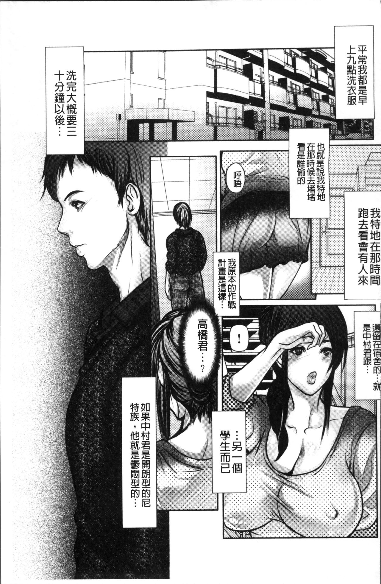 [三顕人] 色欲のJK淫魔~犯された友人は放課後に笑う~ [中国翻訳]