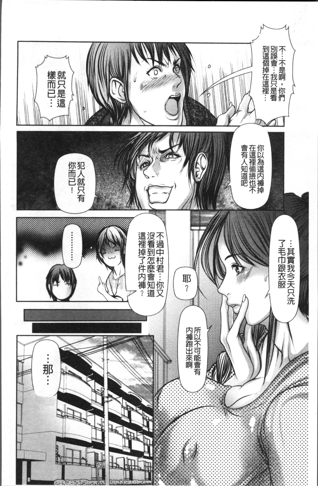 [三顕人] 色欲のJK淫魔~犯された友人は放課後に笑う~ [中国翻訳]