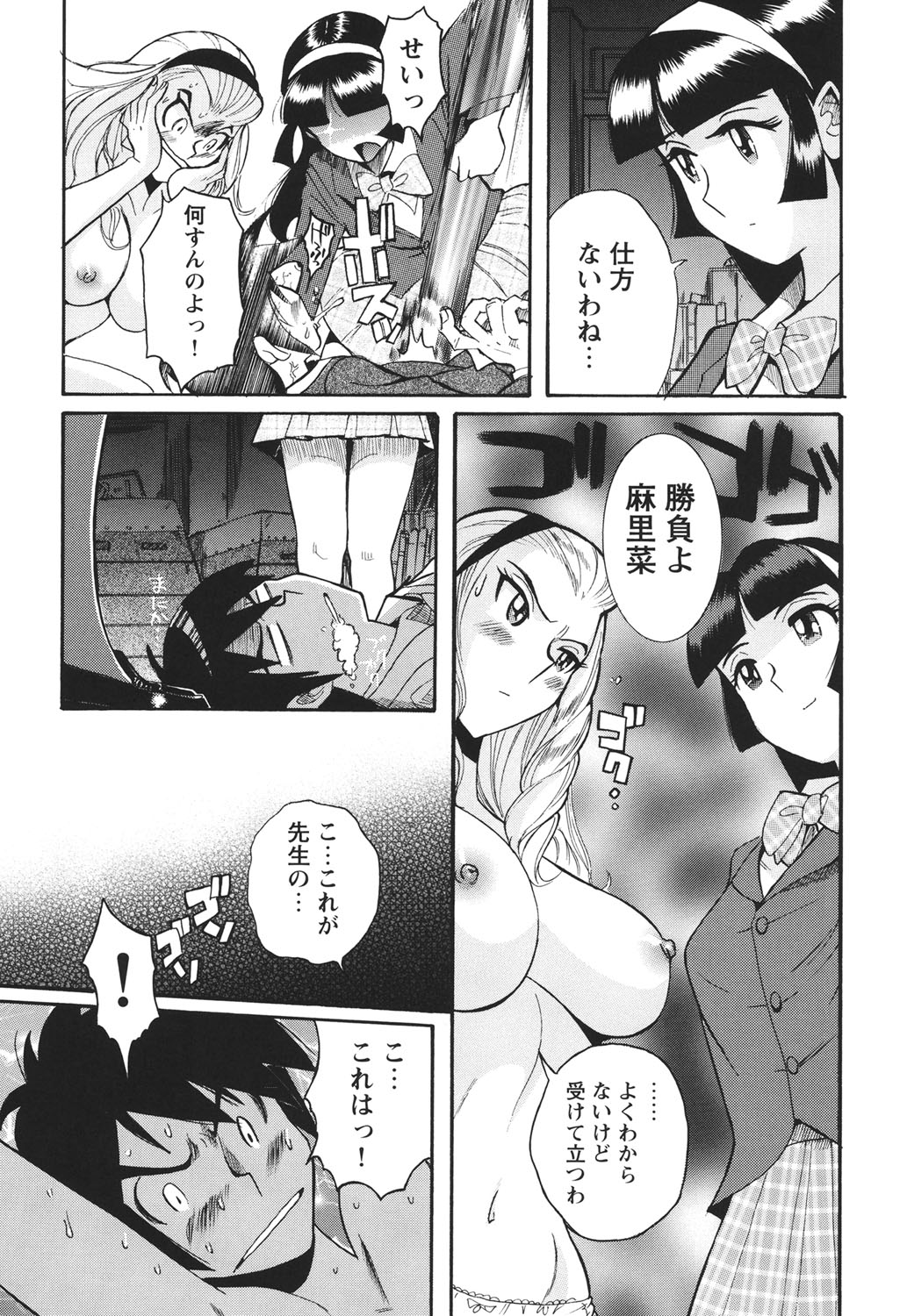 [児島未生] 変態処女調教倶楽部 [DL版]