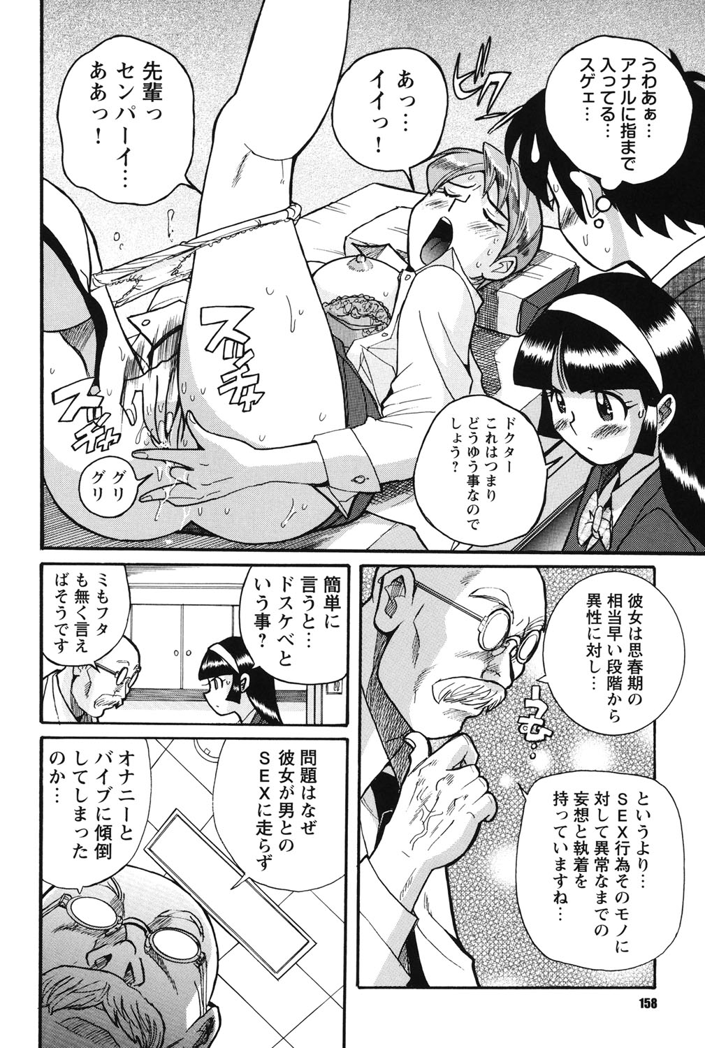 [児島未生] 変態処女調教倶楽部 [DL版]