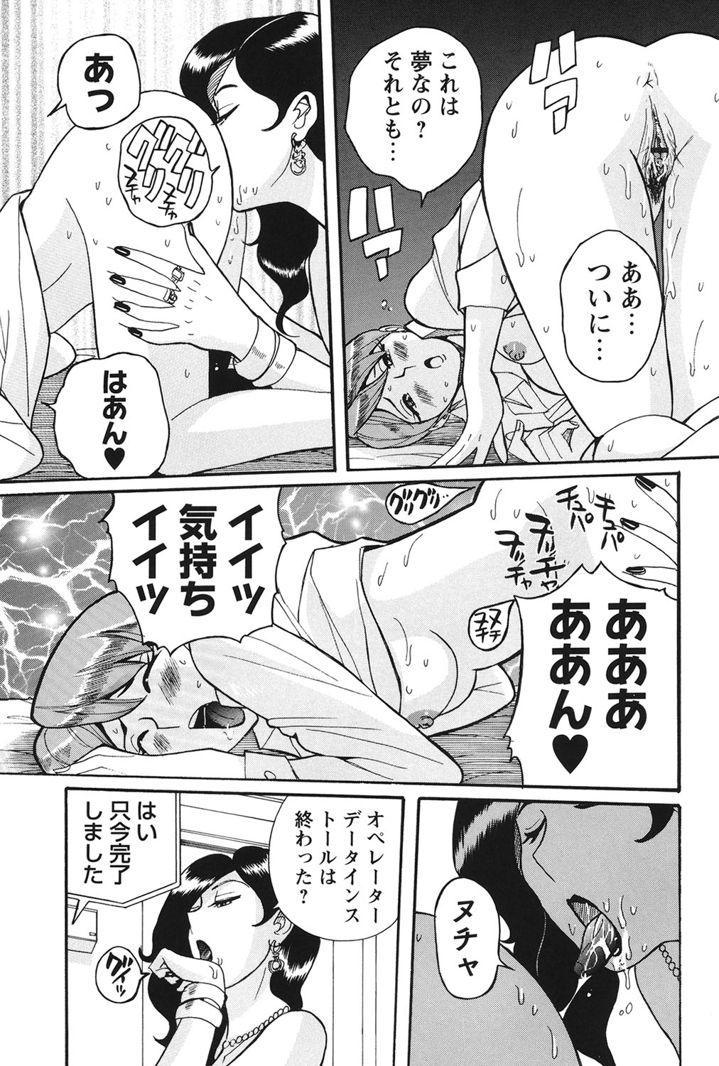 [児島未生] 変態処女調教倶楽部 [DL版]