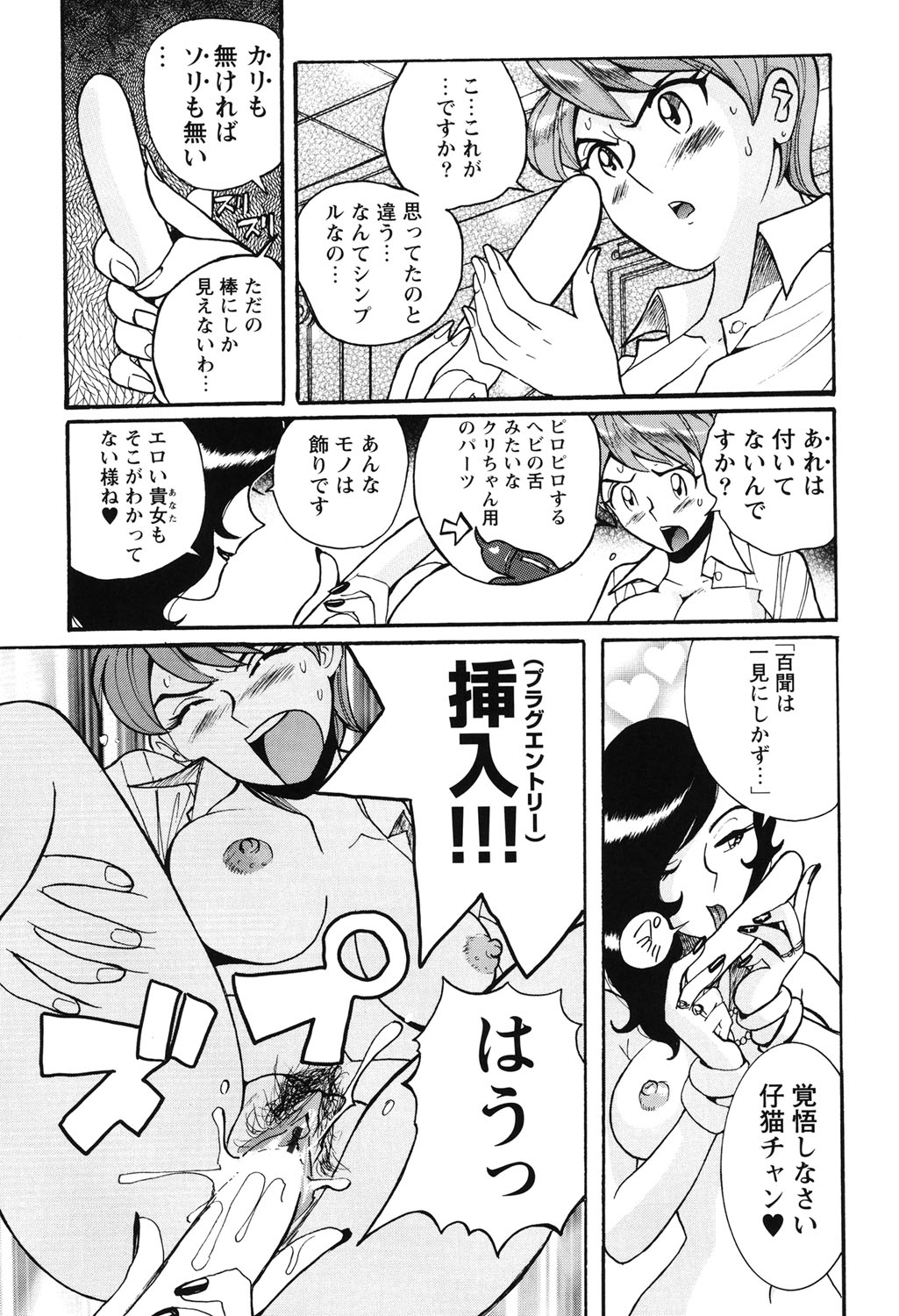 [児島未生] 変態処女調教倶楽部 [DL版]