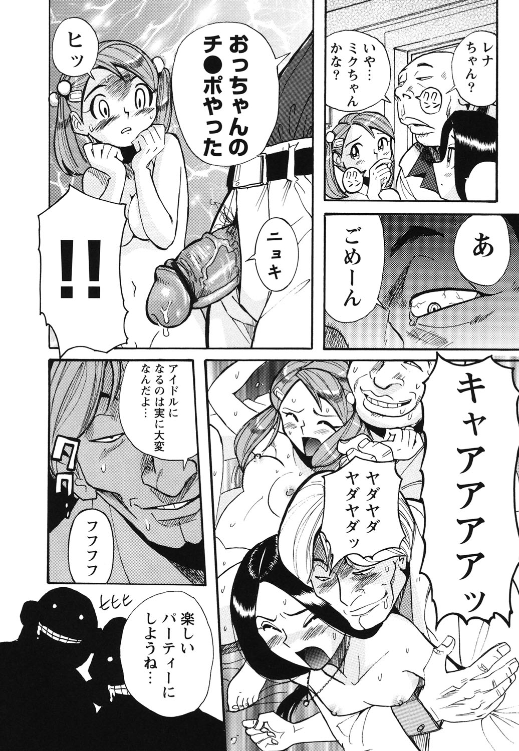 [児島未生] 変態処女調教倶楽部 [DL版]