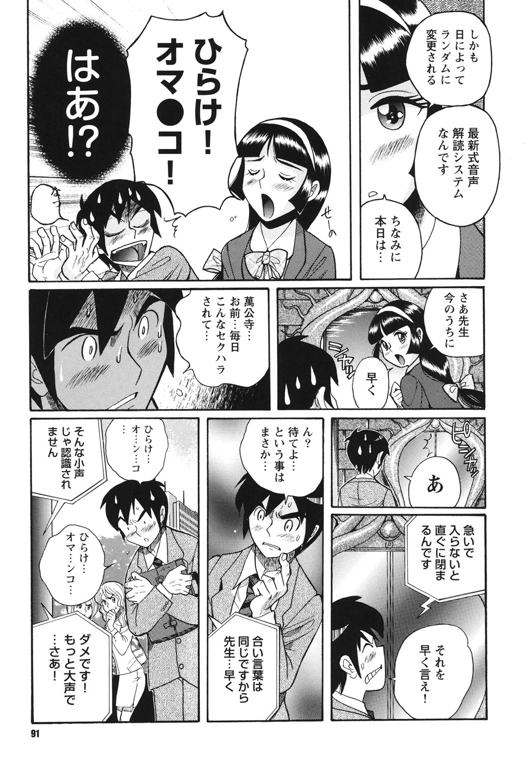 [児島未生] 変態処女調教倶楽部 [DL版]