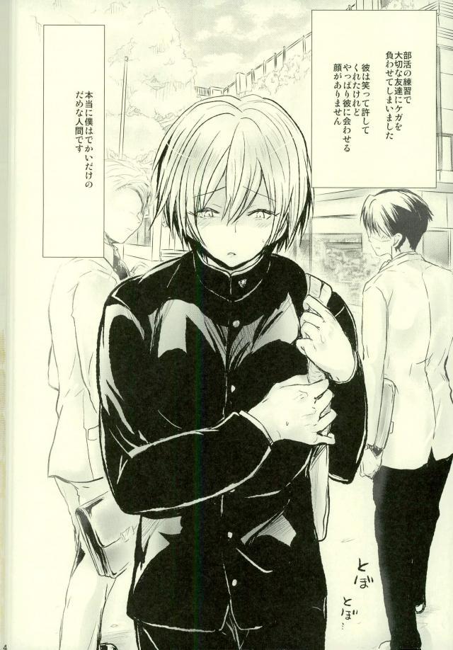 (C91) [イシトク屋 (イシトク)] 澄明01~塾講師編~ (オールアウト!!)