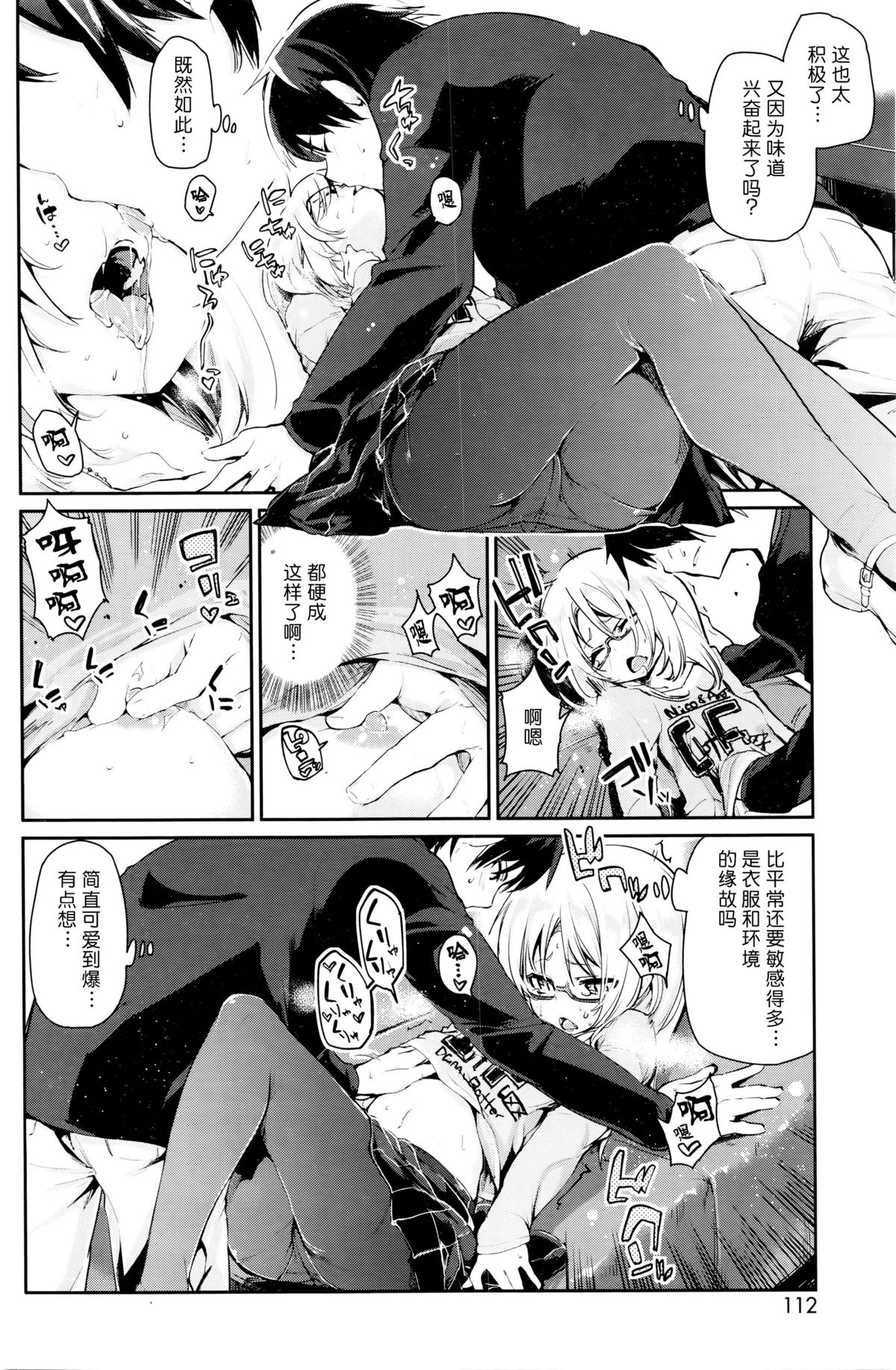 [アズマサワヨシ] あやかし館へようこそ! 第五話 (コミックホットミルク 2016年1月号) [中国翻訳]