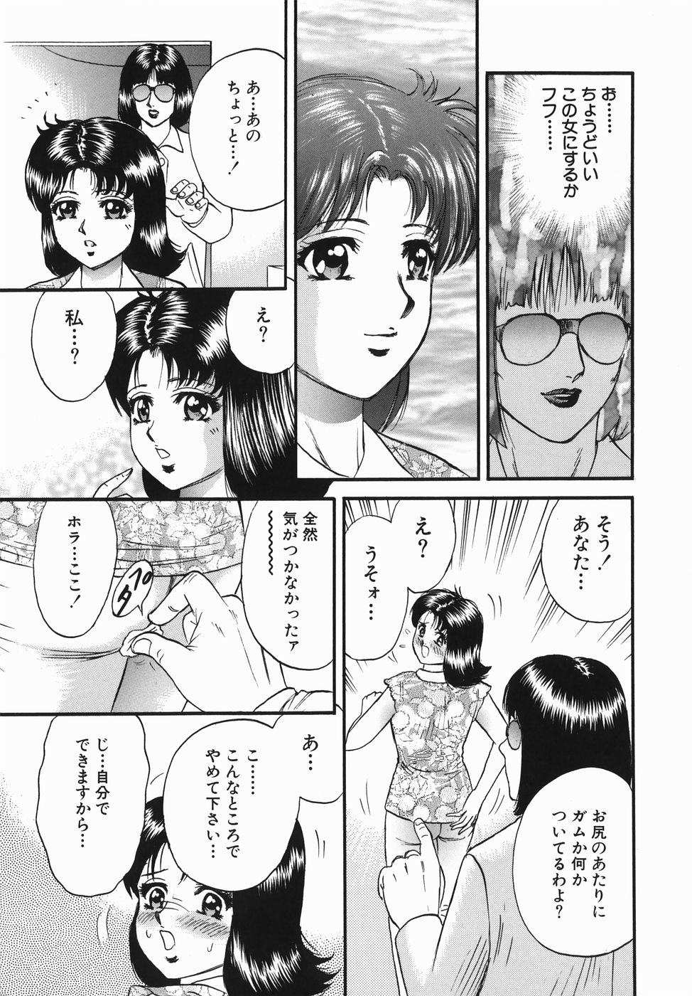 [近石まさし] 母と息子の情事