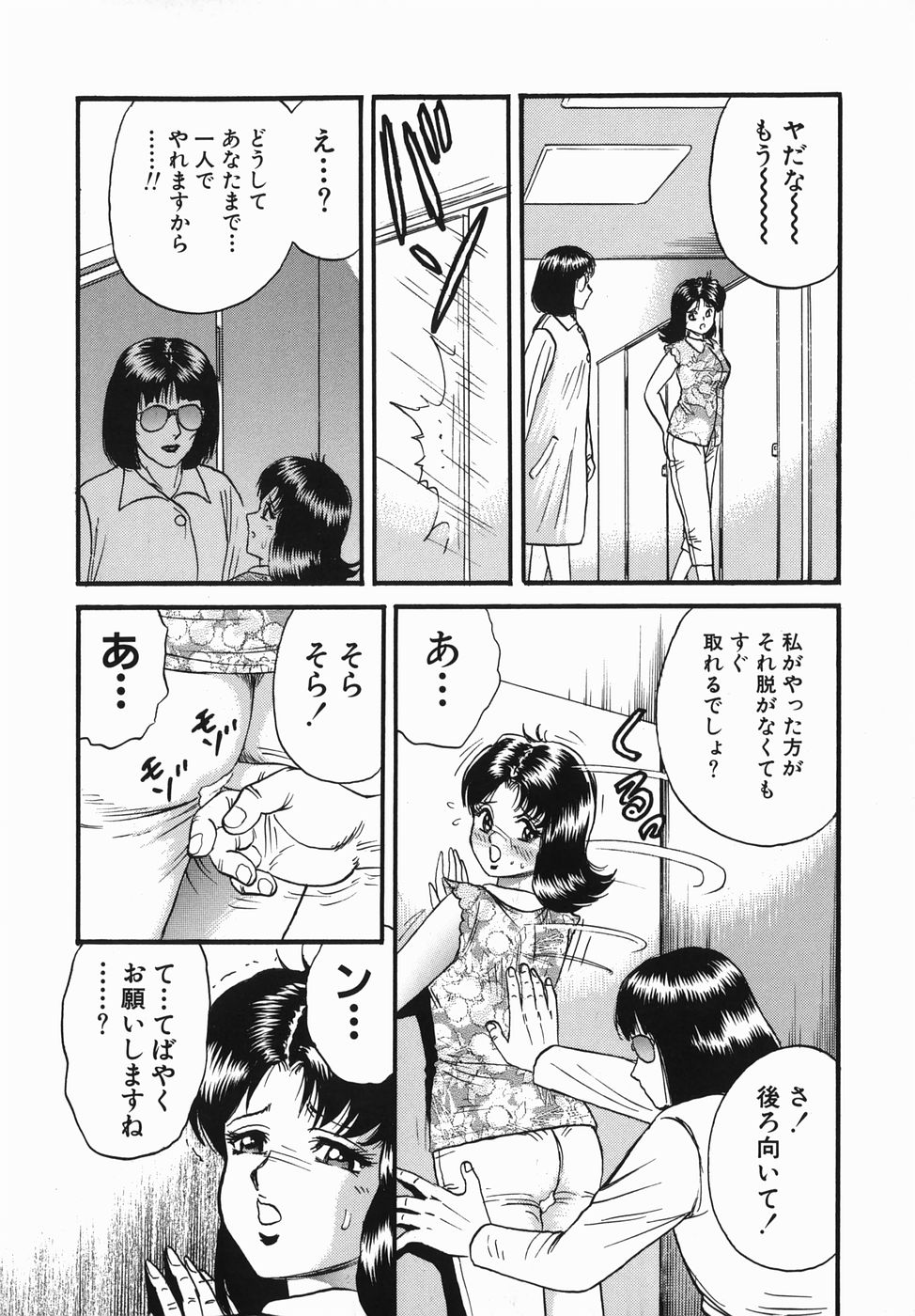 [近石まさし] 母と息子の情事