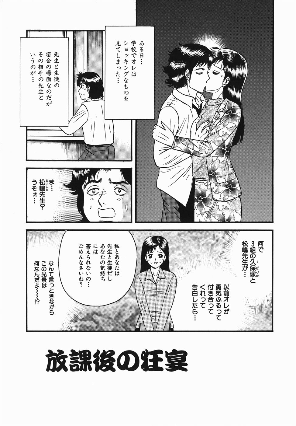 [近石まさし] 母と息子の情事