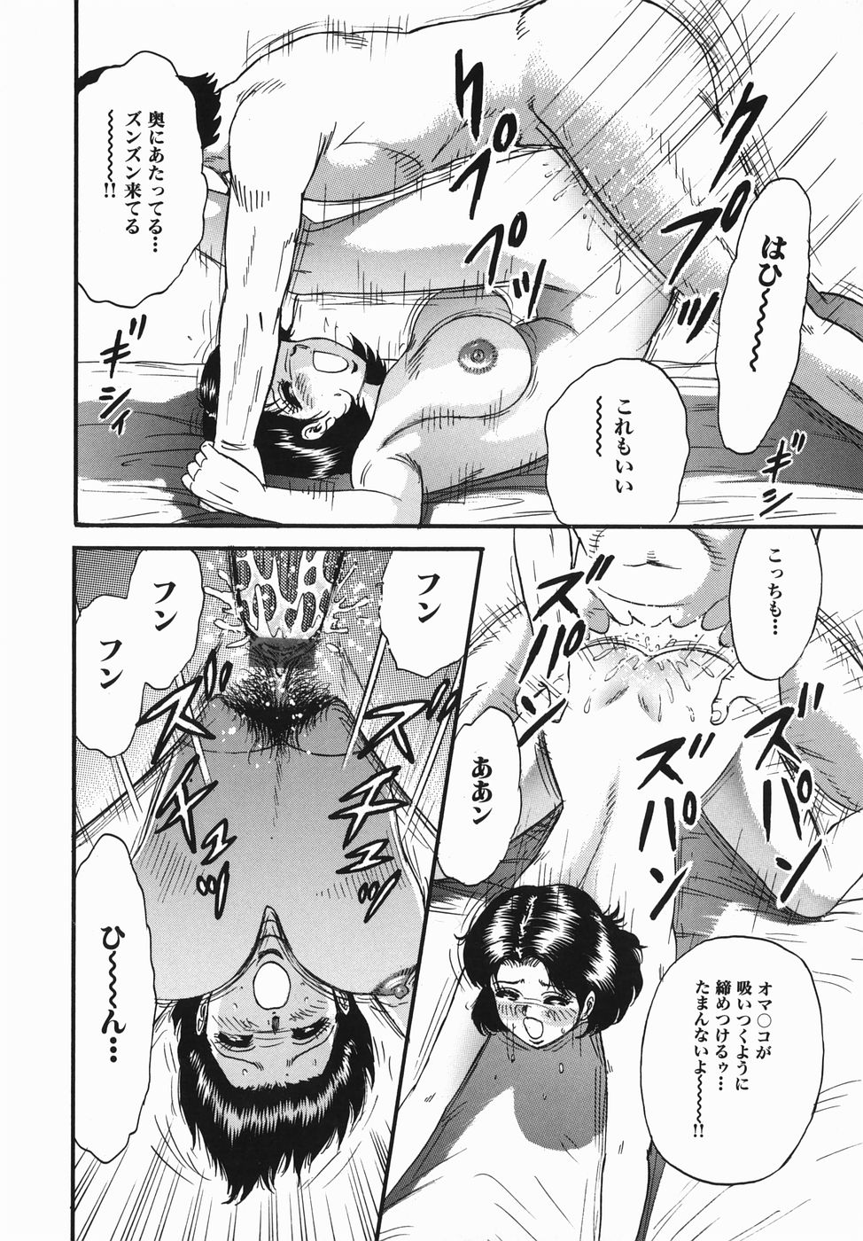 [近石まさし] 母と息子の情事