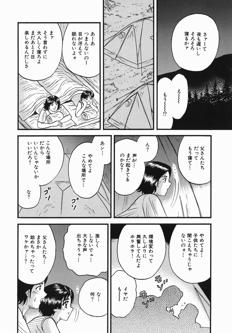 [近石まさし] 母と息子の情事