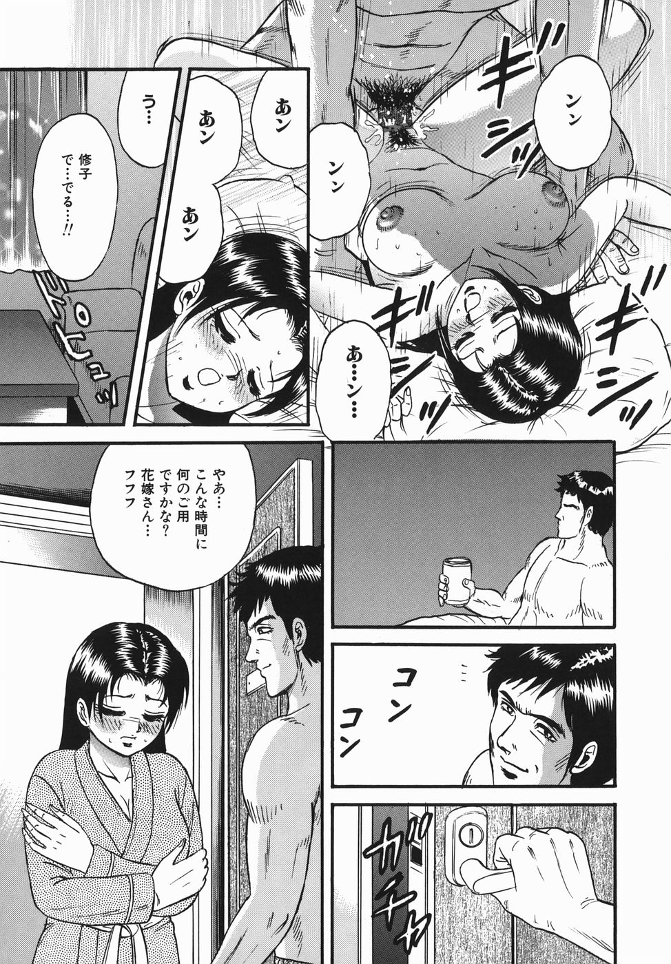 [近石まさし] 母と息子の情事