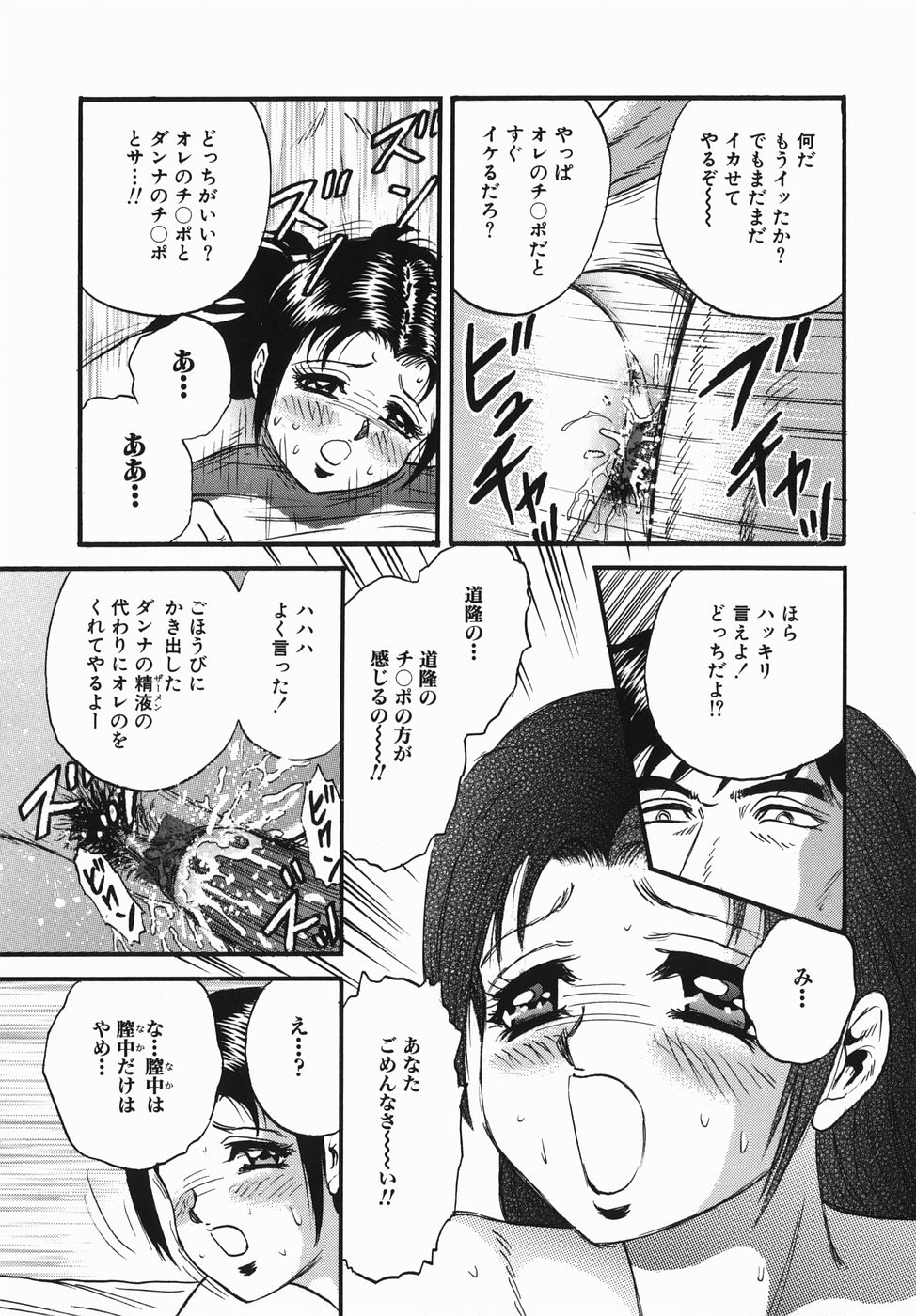 [近石まさし] 母と息子の情事