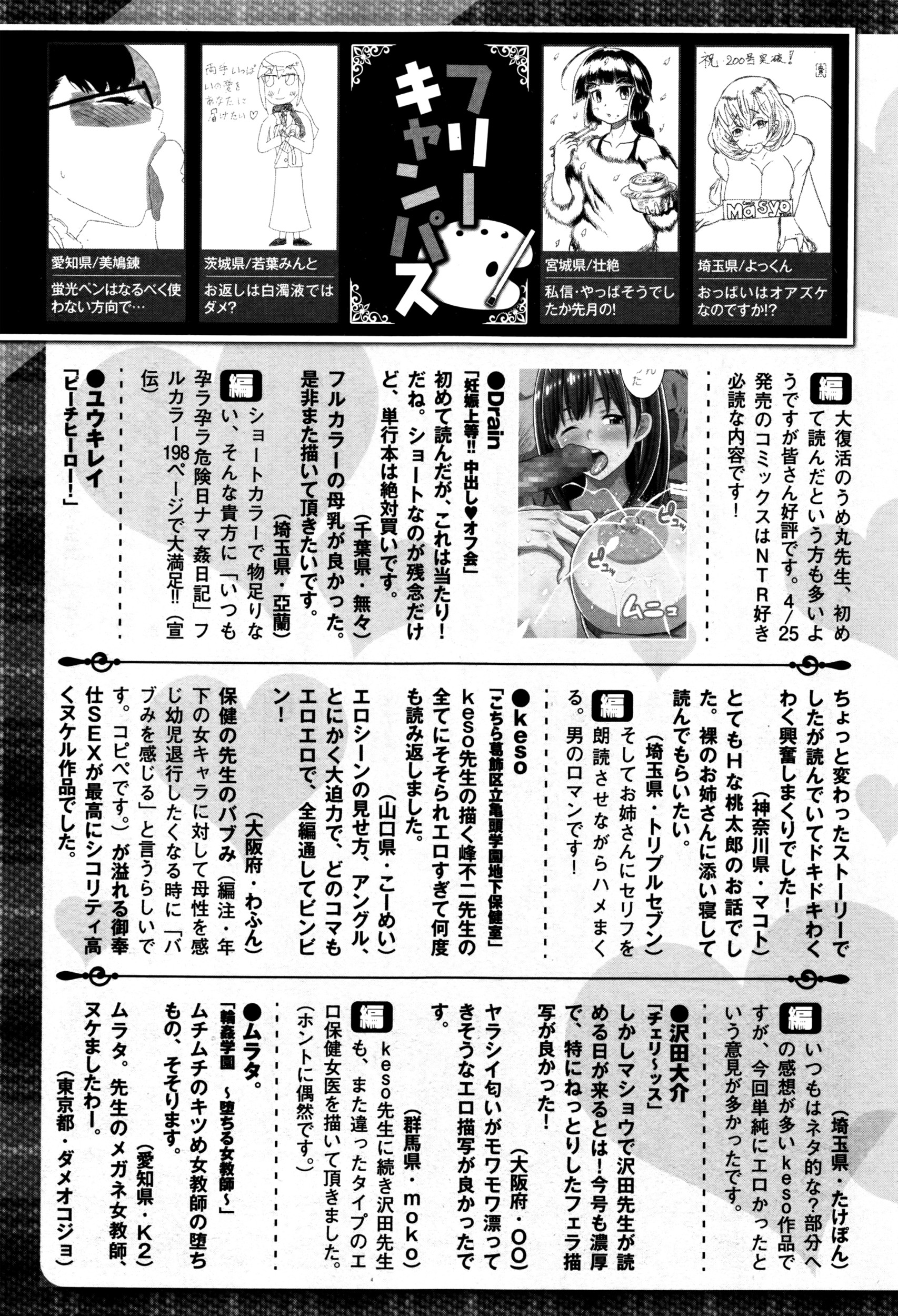 コミック・マショウ 2016年5月号