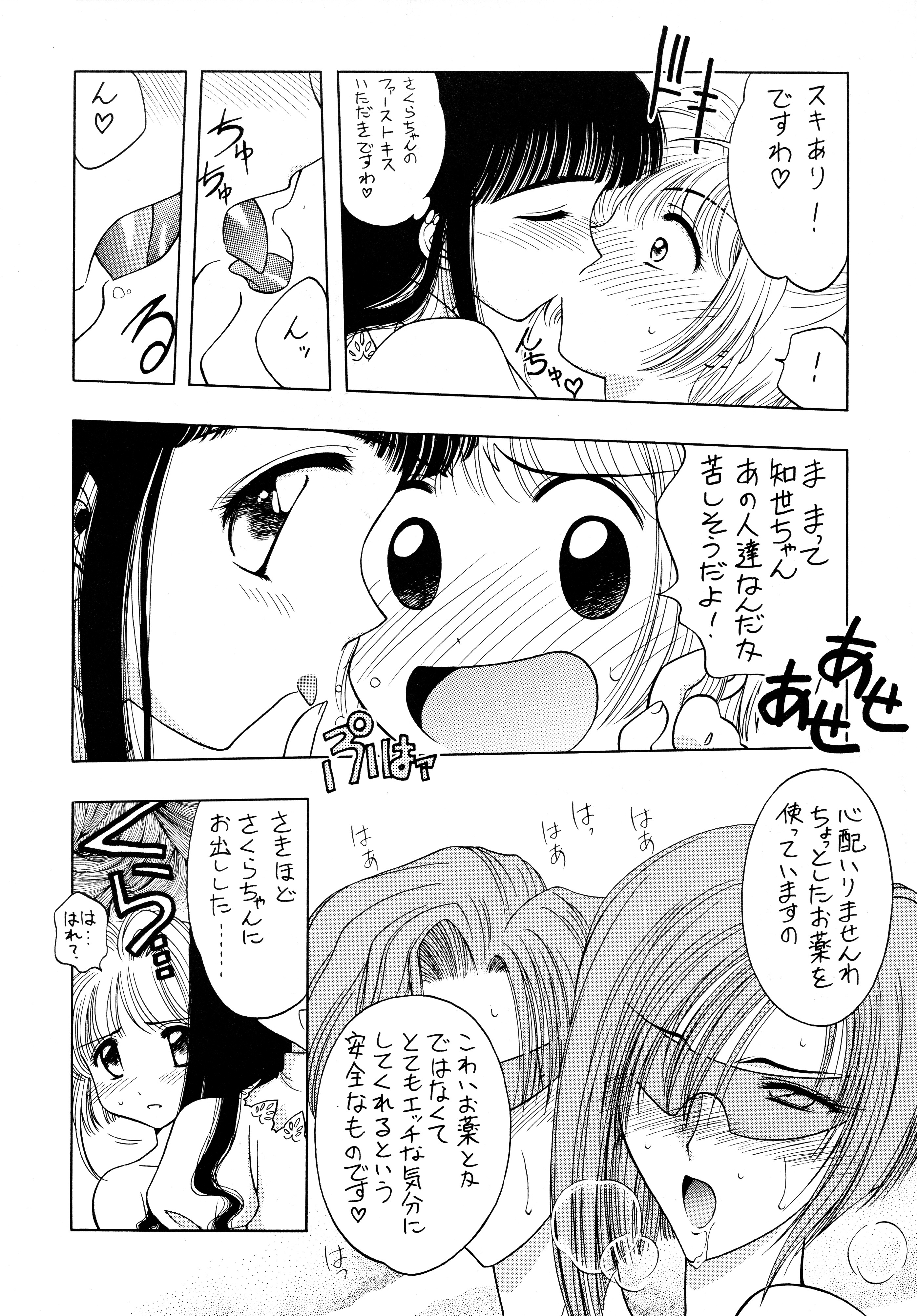 (C54) [芸は身を救う!! (華瑠羅翔、太刀椿、結城つかさ)] 涼。 (よろず)