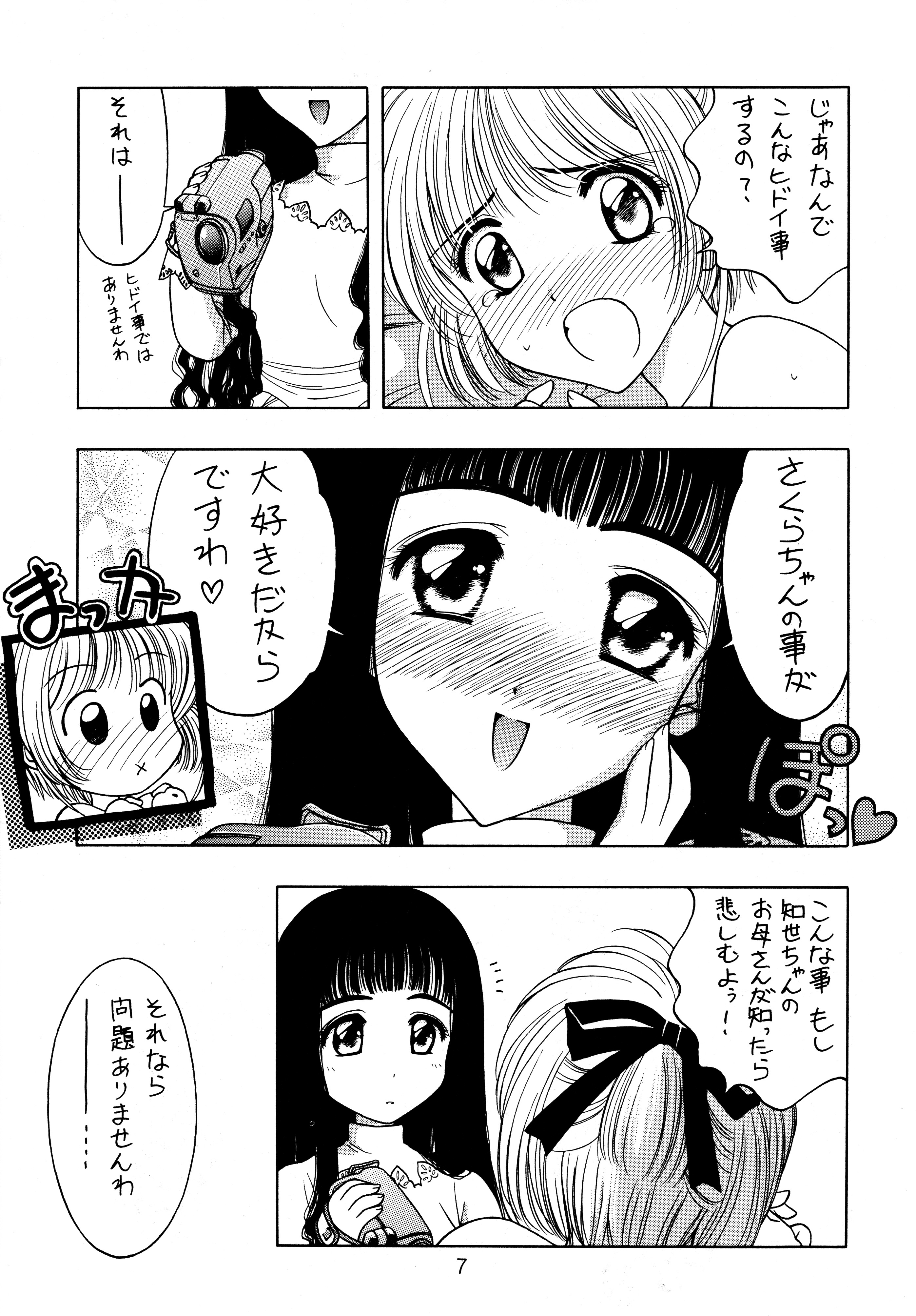 (C54) [芸は身を救う!! (華瑠羅翔、太刀椿、結城つかさ)] 涼。 (よろず)