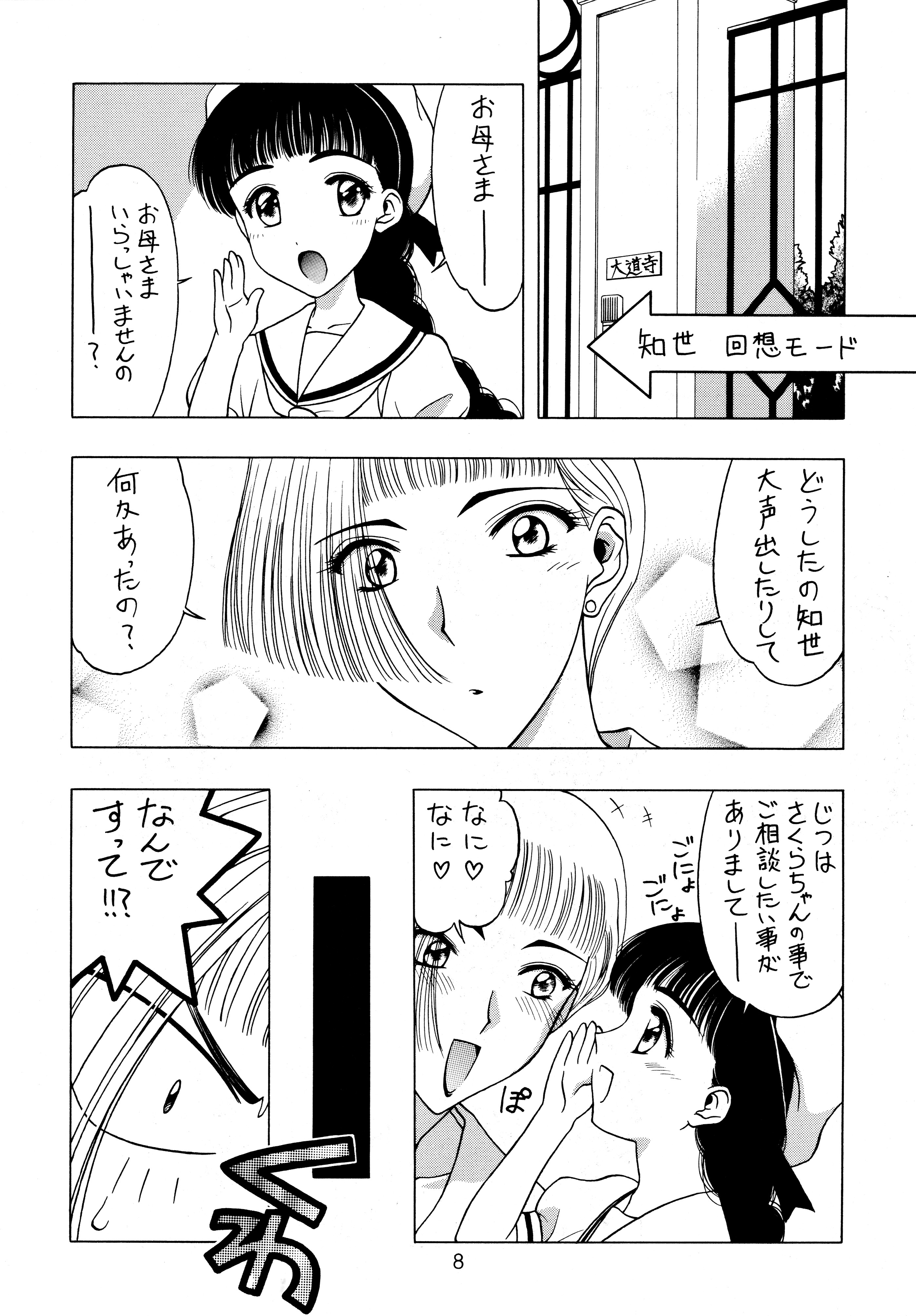 (C54) [芸は身を救う!! (華瑠羅翔、太刀椿、結城つかさ)] 涼。 (よろず)