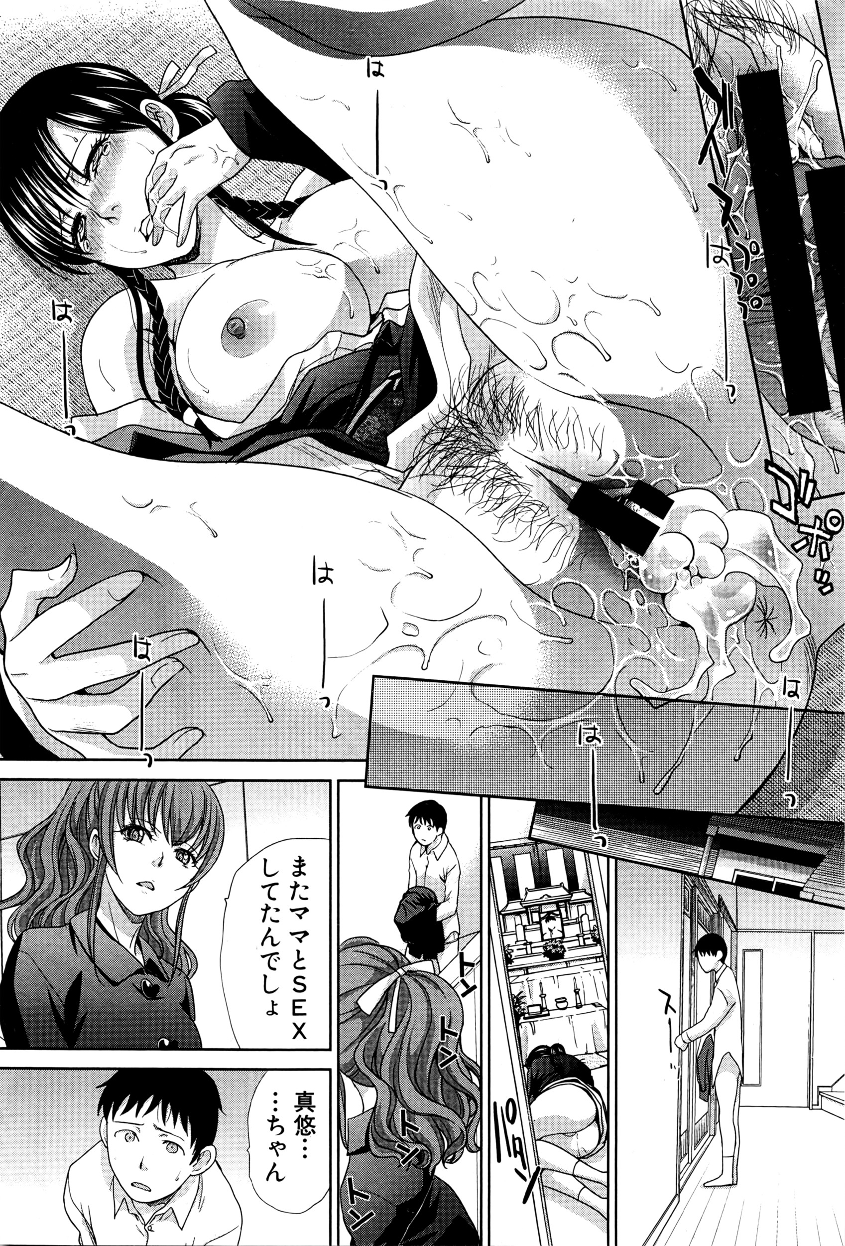 COMIC 真激 2016年5月号