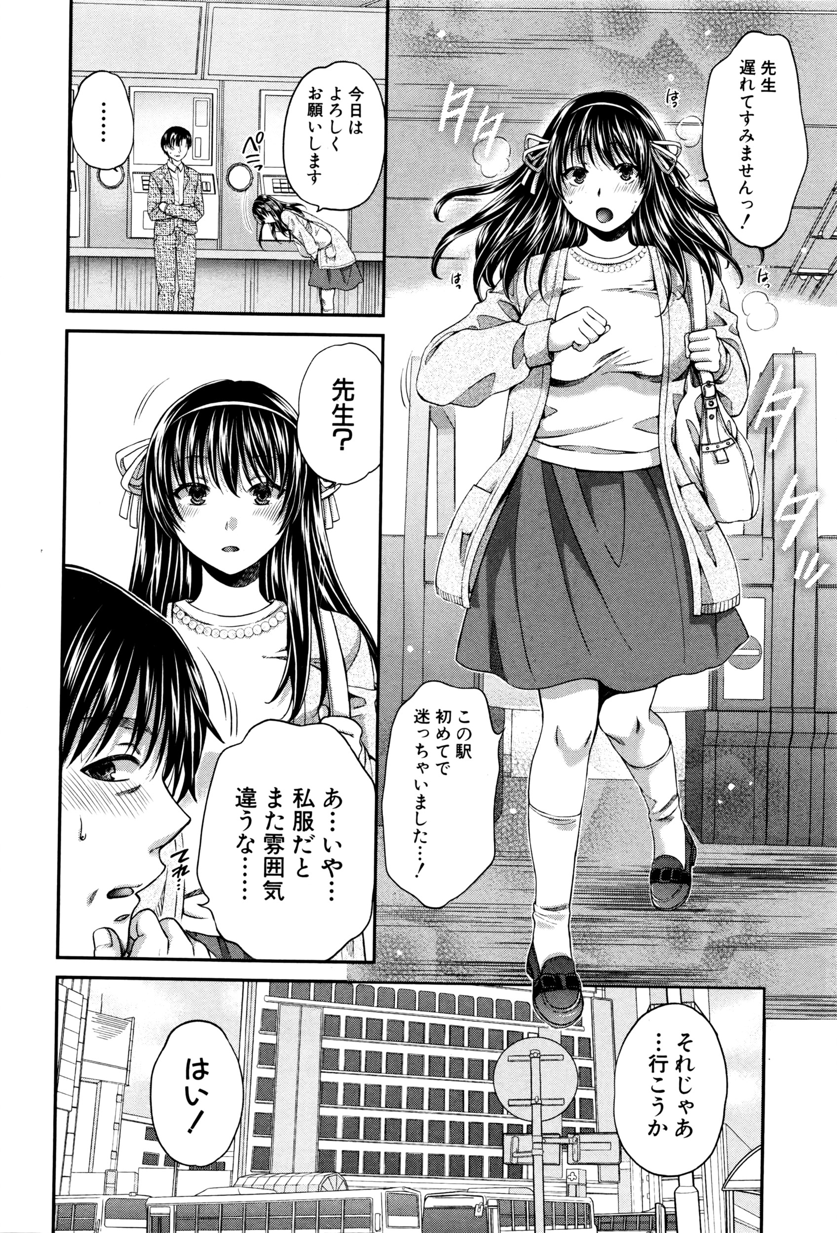 COMIC 真激 2016年5月号