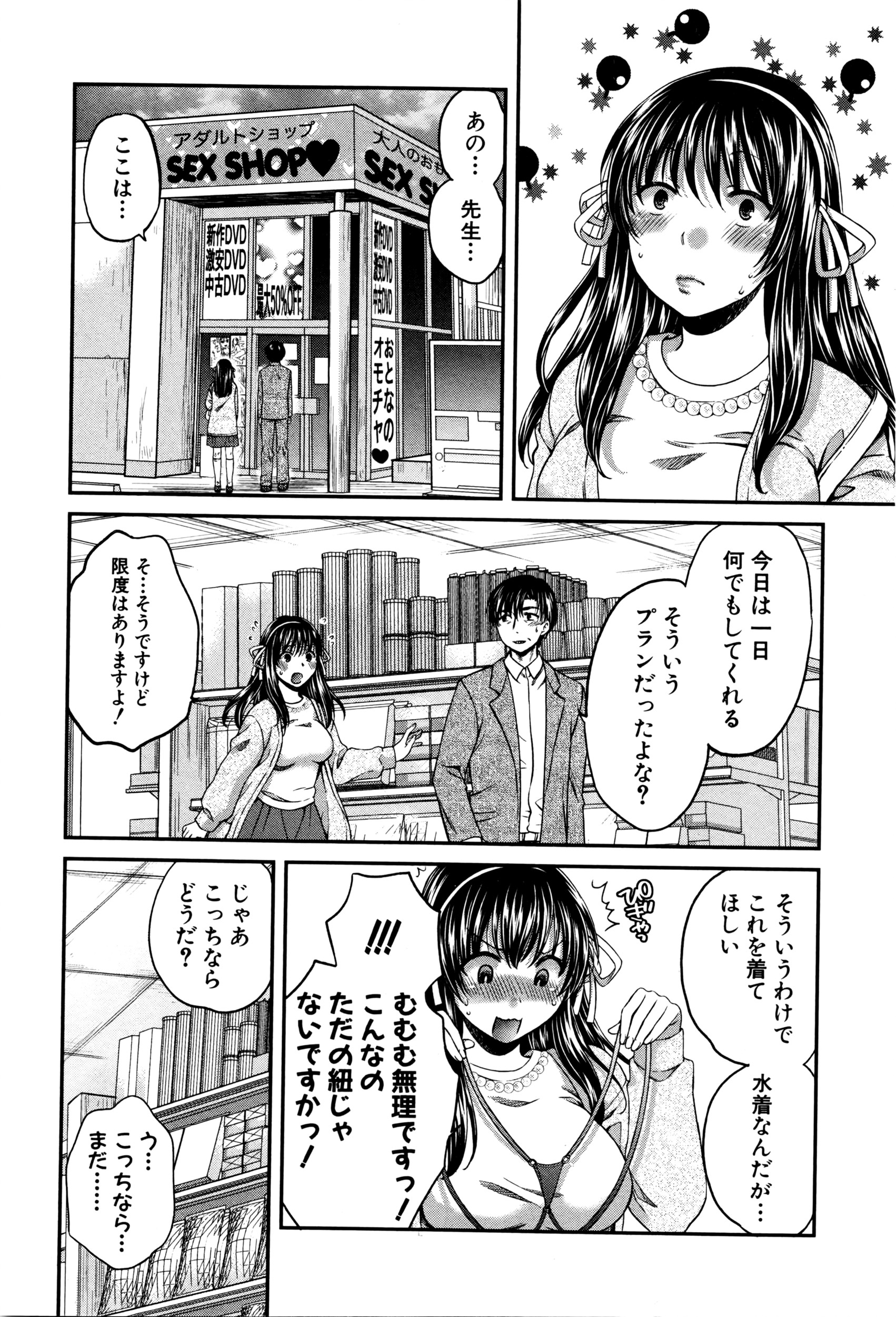 COMIC 真激 2016年5月号