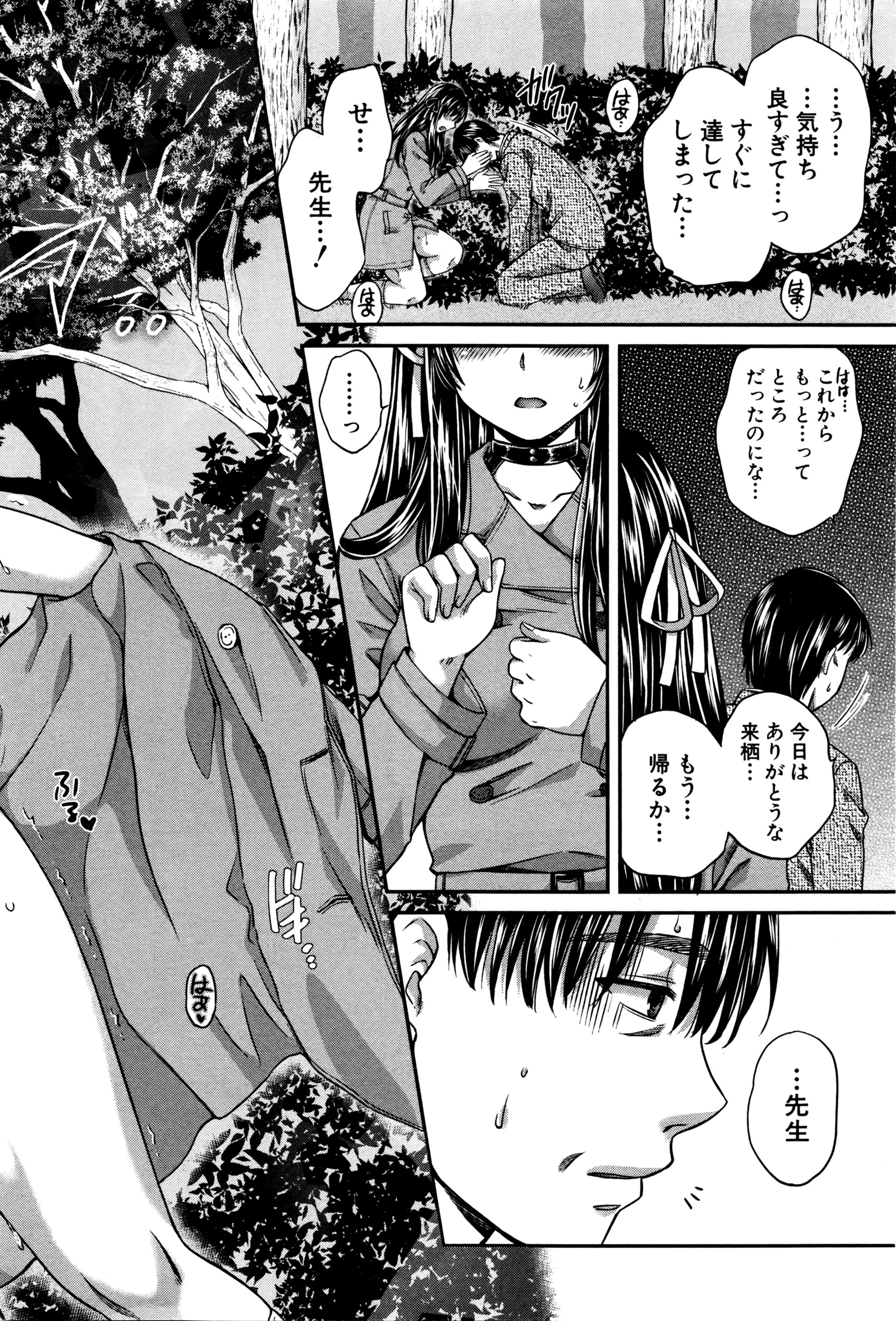 COMIC 真激 2016年5月号