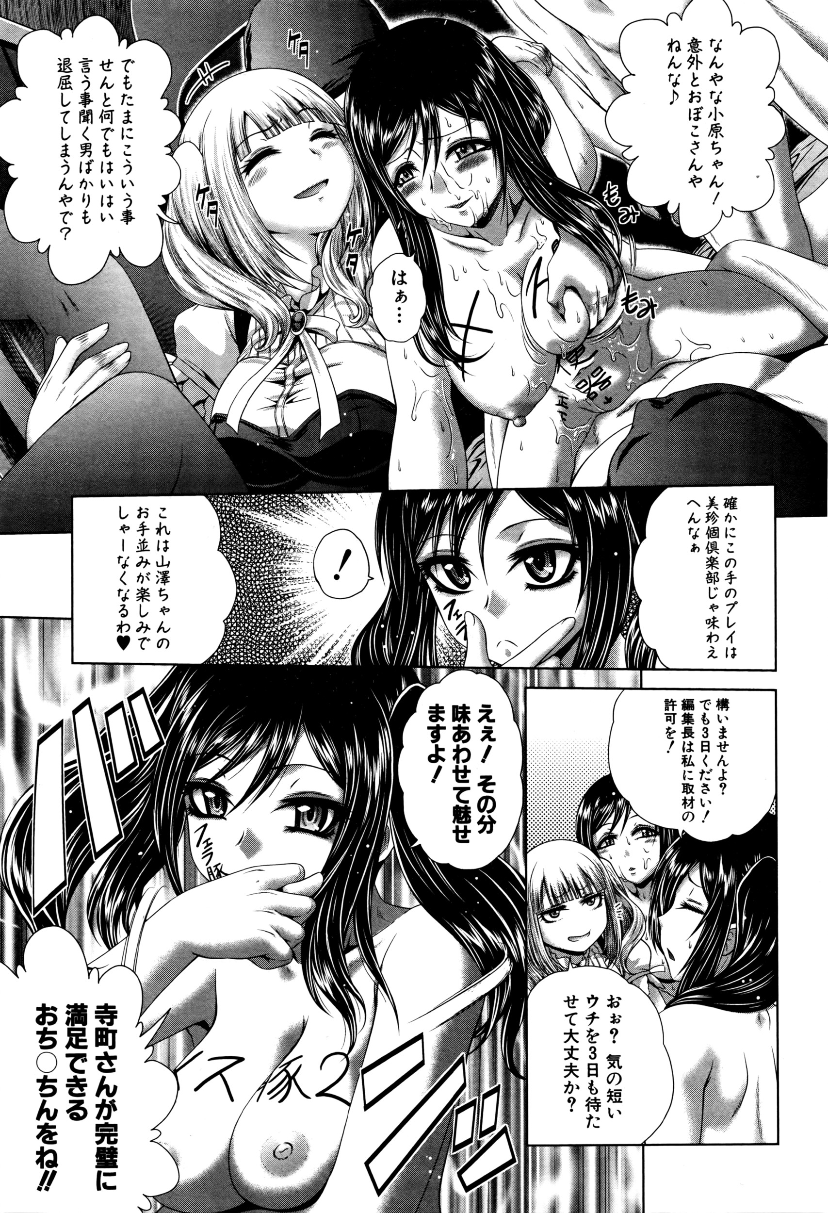 COMIC 真激 2016年5月号