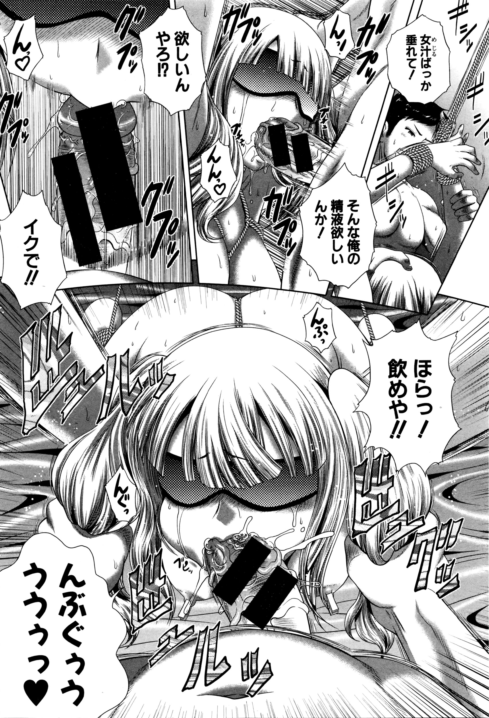 COMIC 真激 2016年5月号