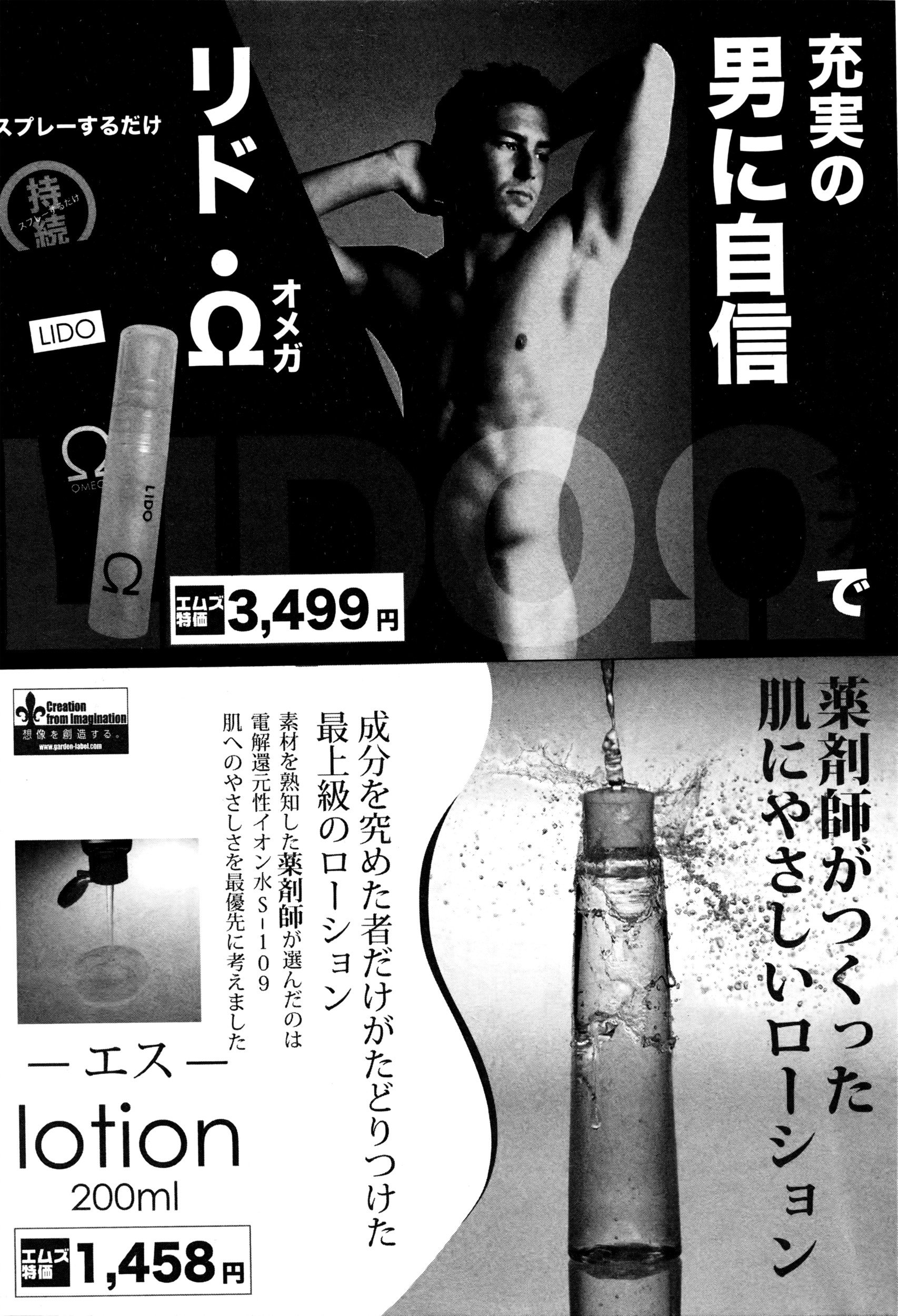 COMIC 真激 2016年5月号