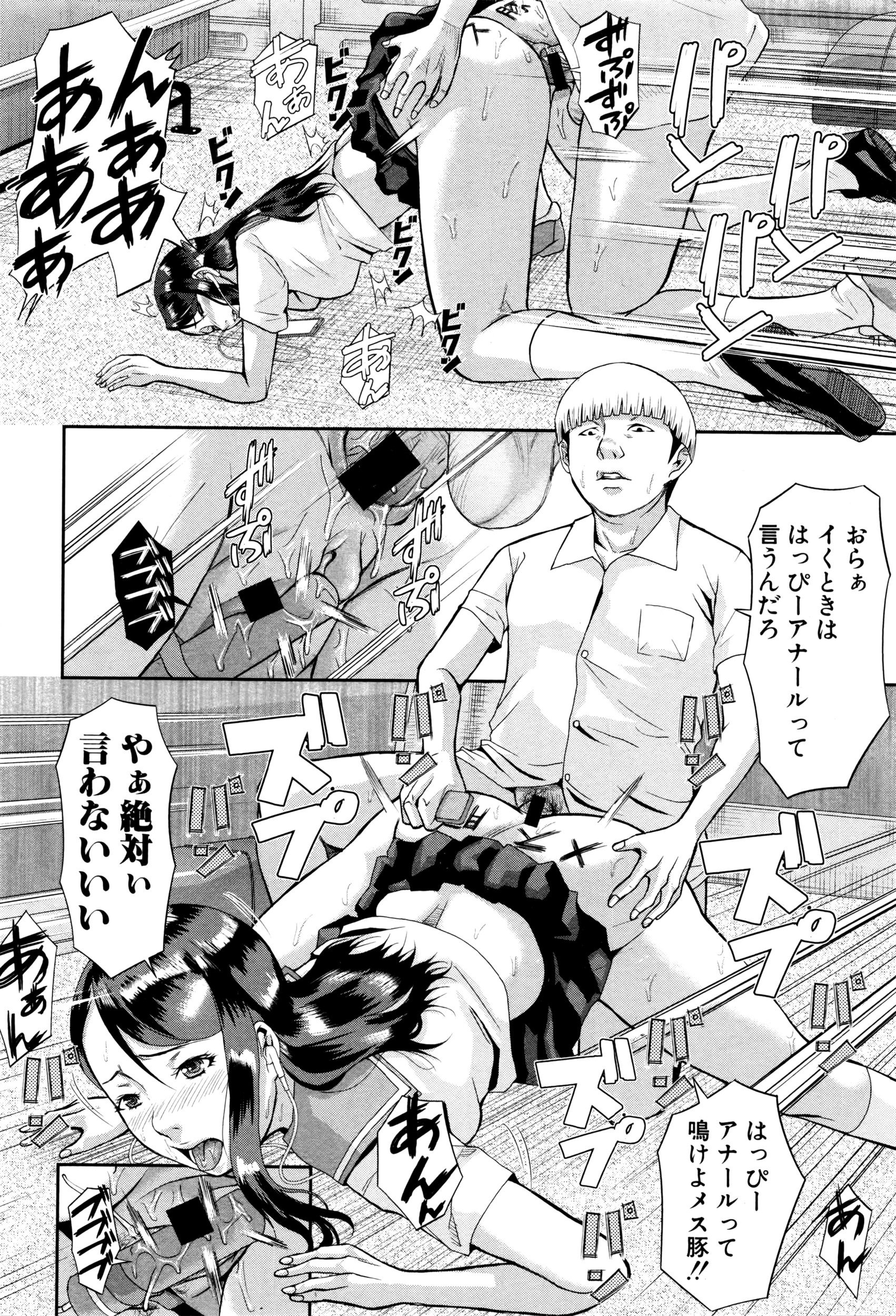 COMIC 真激 2016年5月号