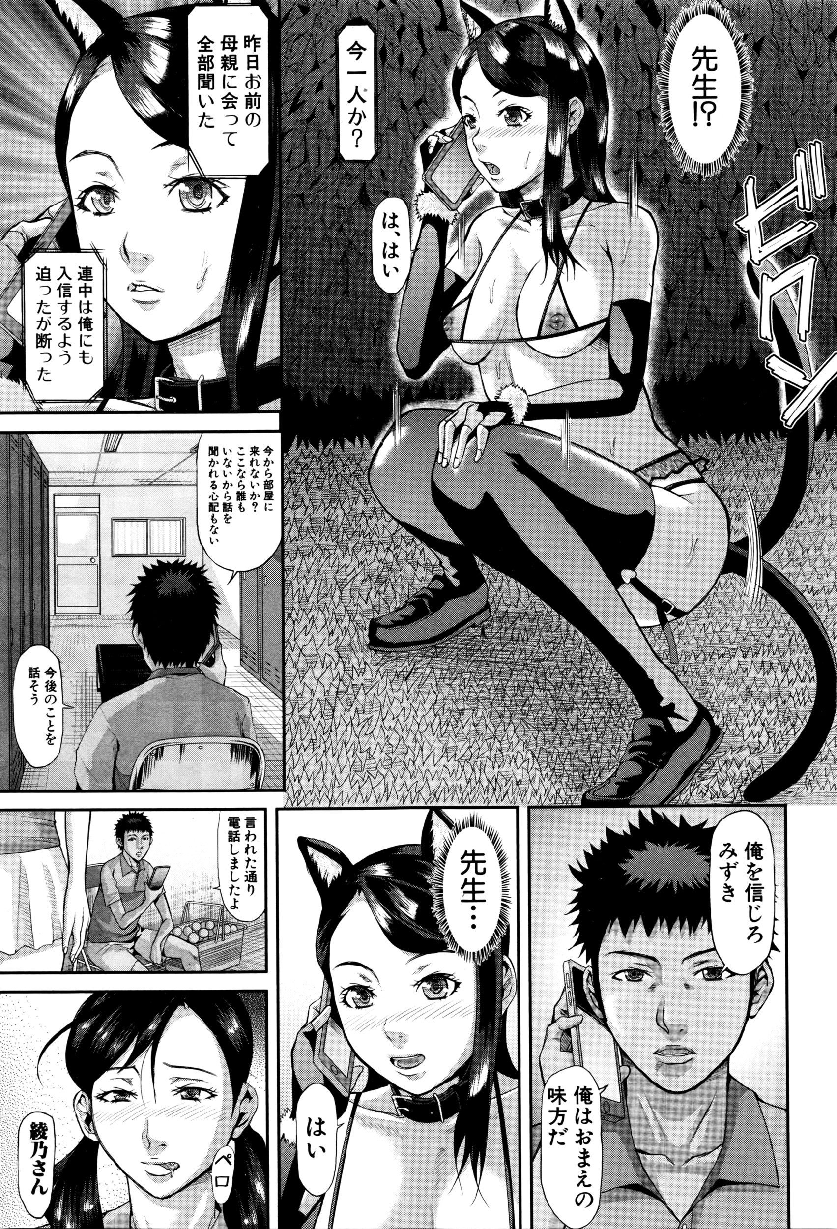 COMIC 真激 2016年5月号