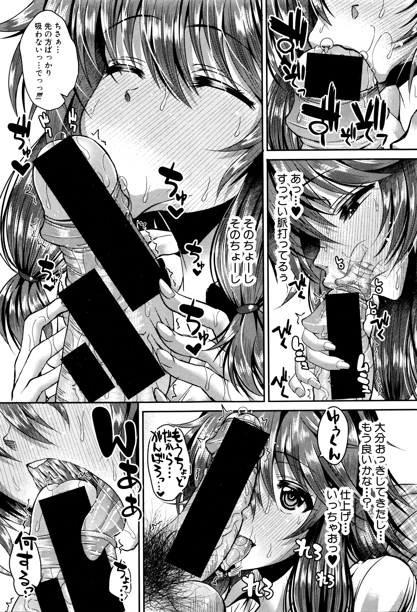 COMIC 真激 2016年5月号