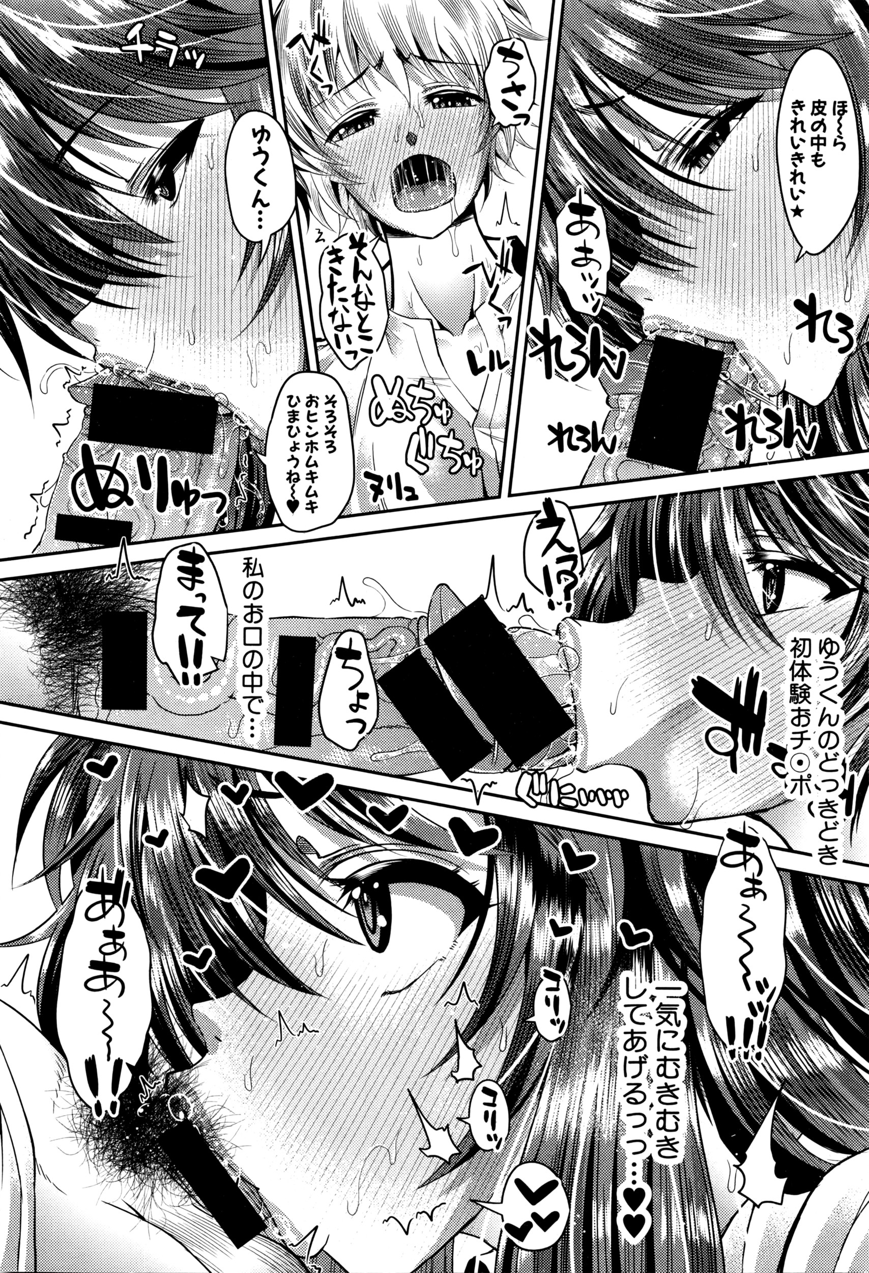 COMIC 真激 2016年5月号