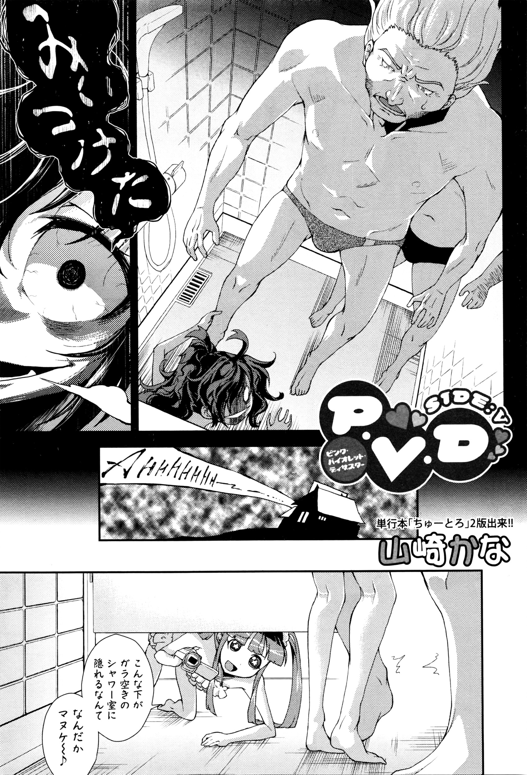 COMIC 真激 2016年5月号