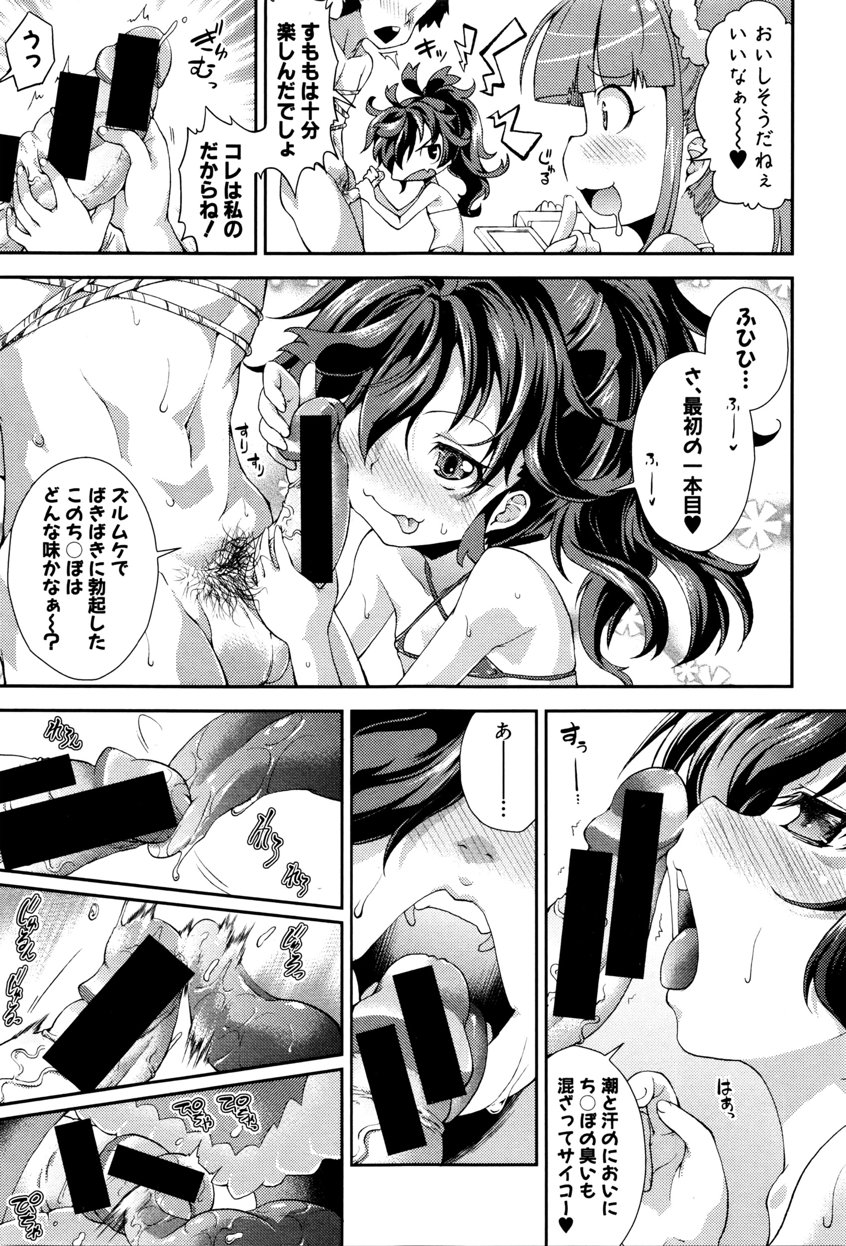 COMIC 真激 2016年5月号