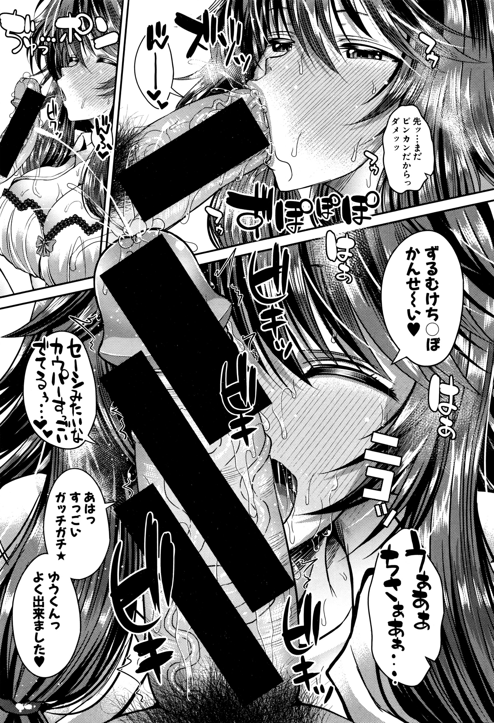 COMIC 真激 2016年5月号