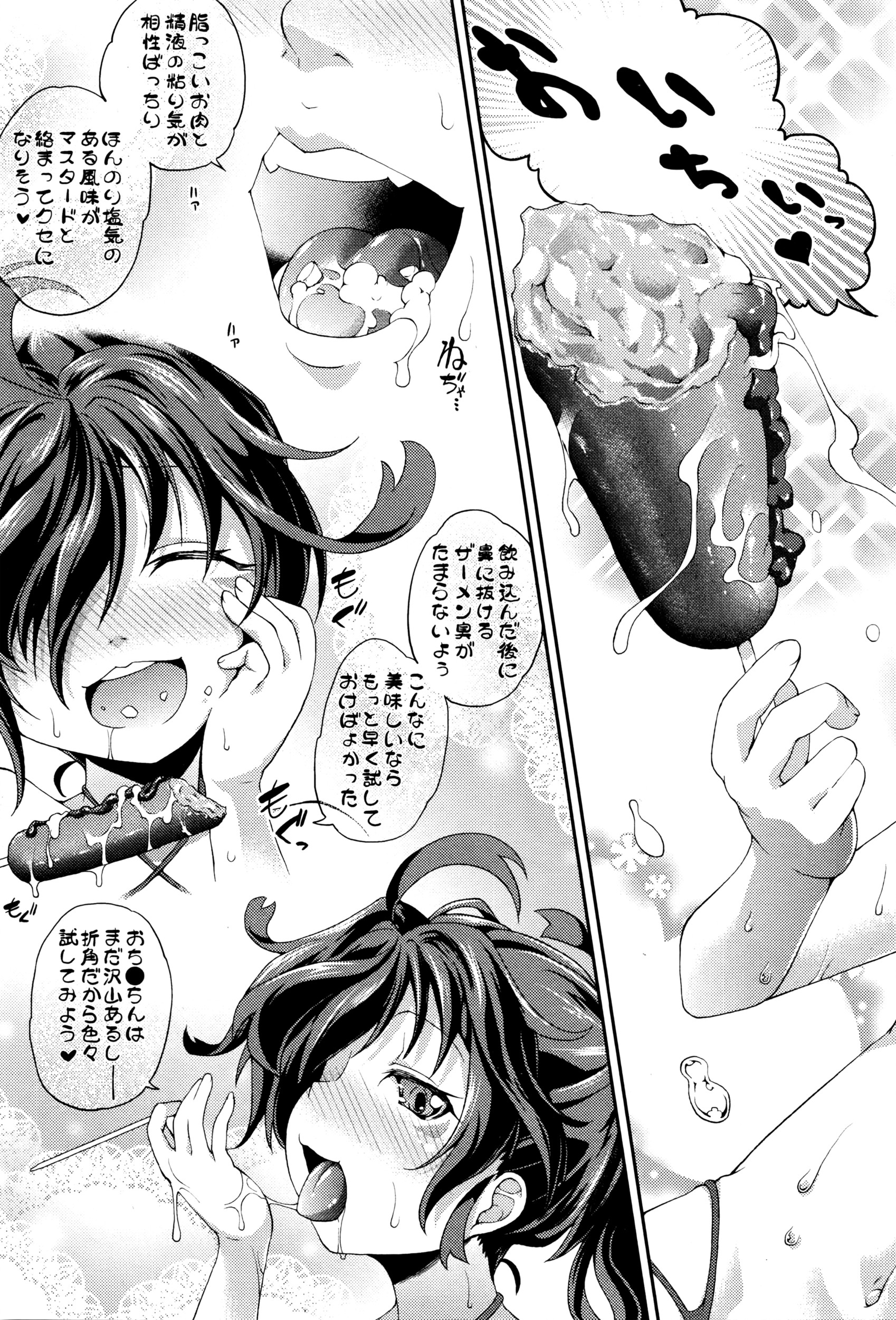 COMIC 真激 2016年5月号