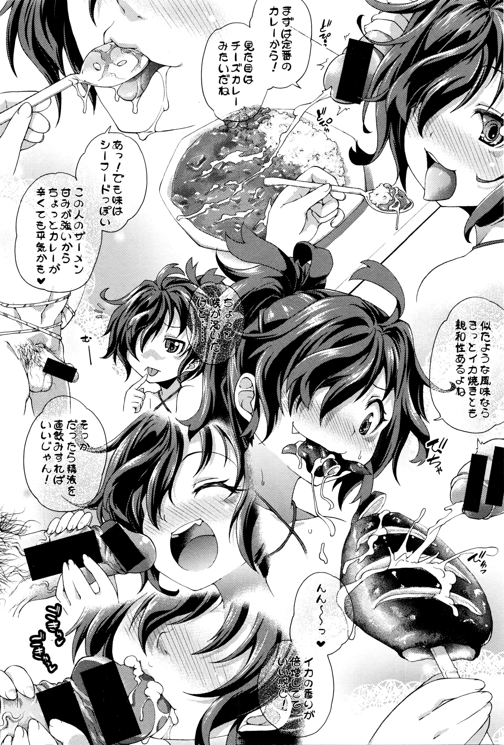 COMIC 真激 2016年5月号