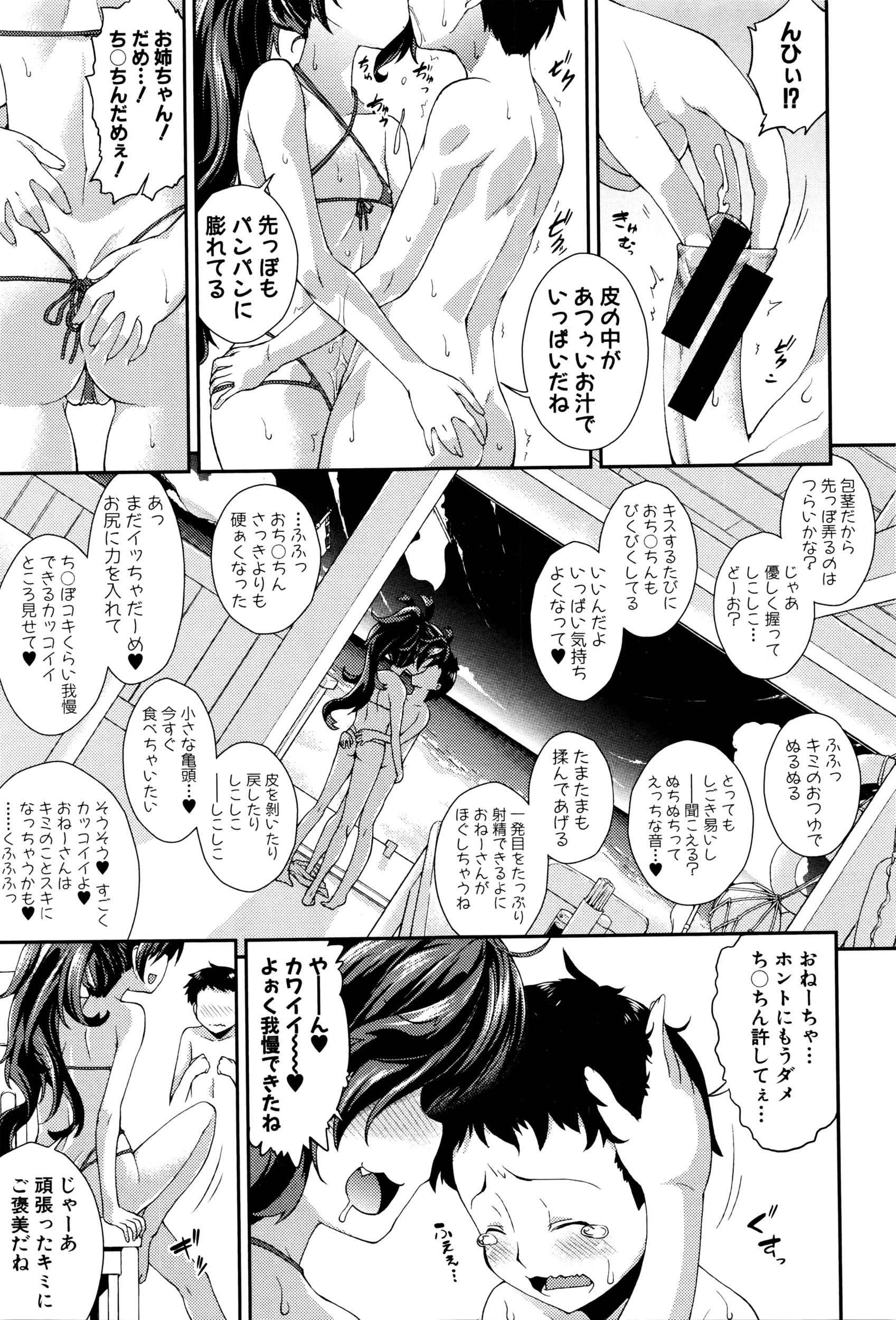 COMIC 真激 2016年5月号