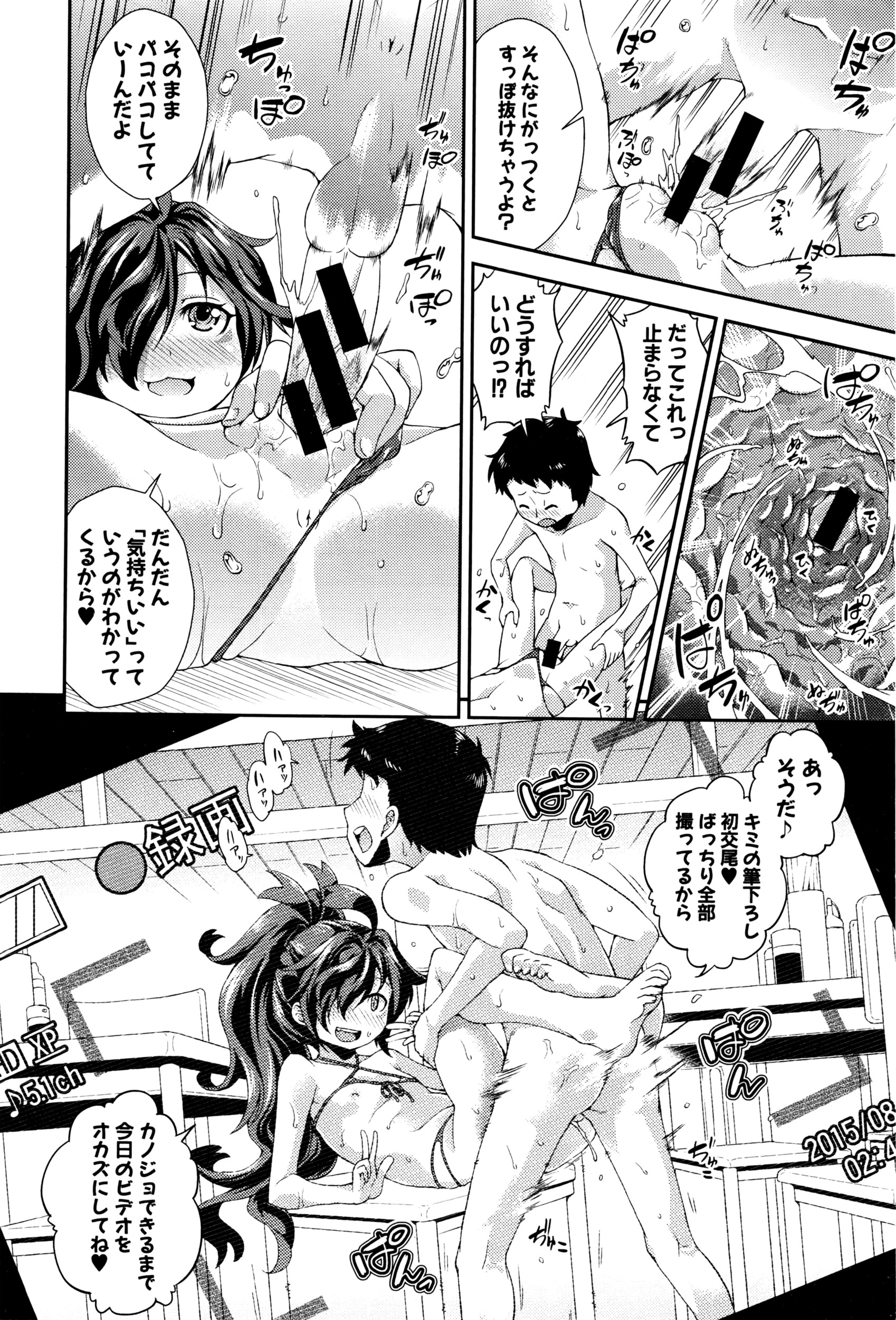 COMIC 真激 2016年5月号